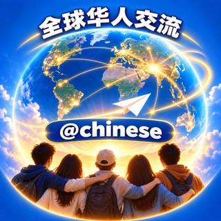 chinese-2026.t.me icon