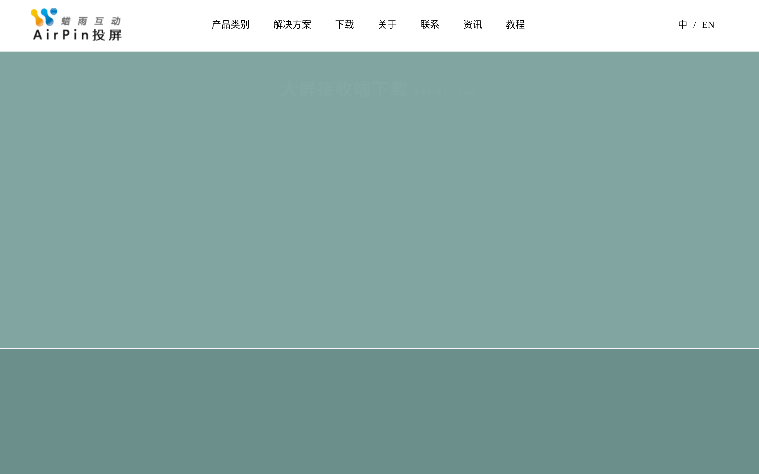 AirPin · 首页