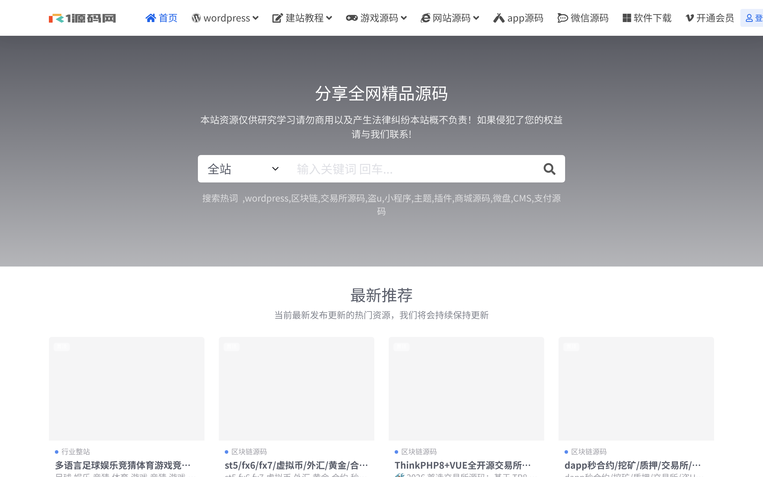 K1源码网 · 首页