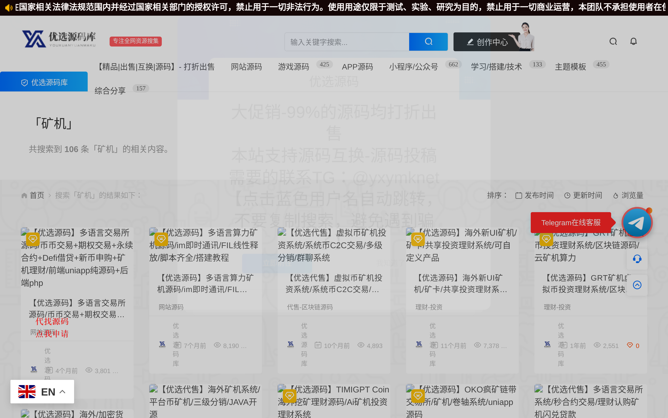 优选源码库 · 首页