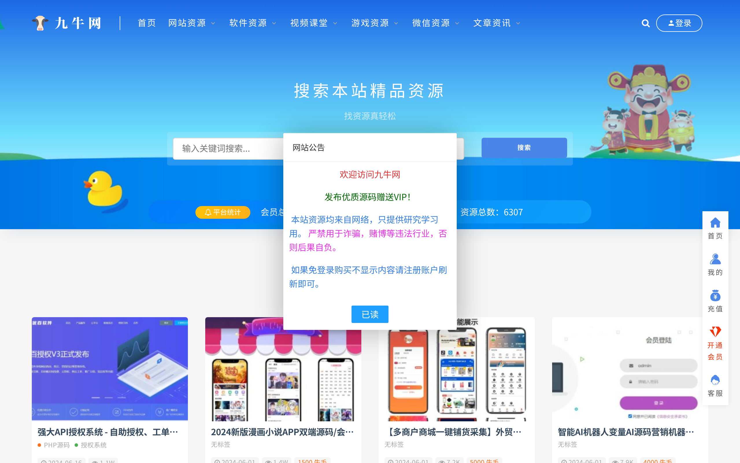九牛网 · 首页