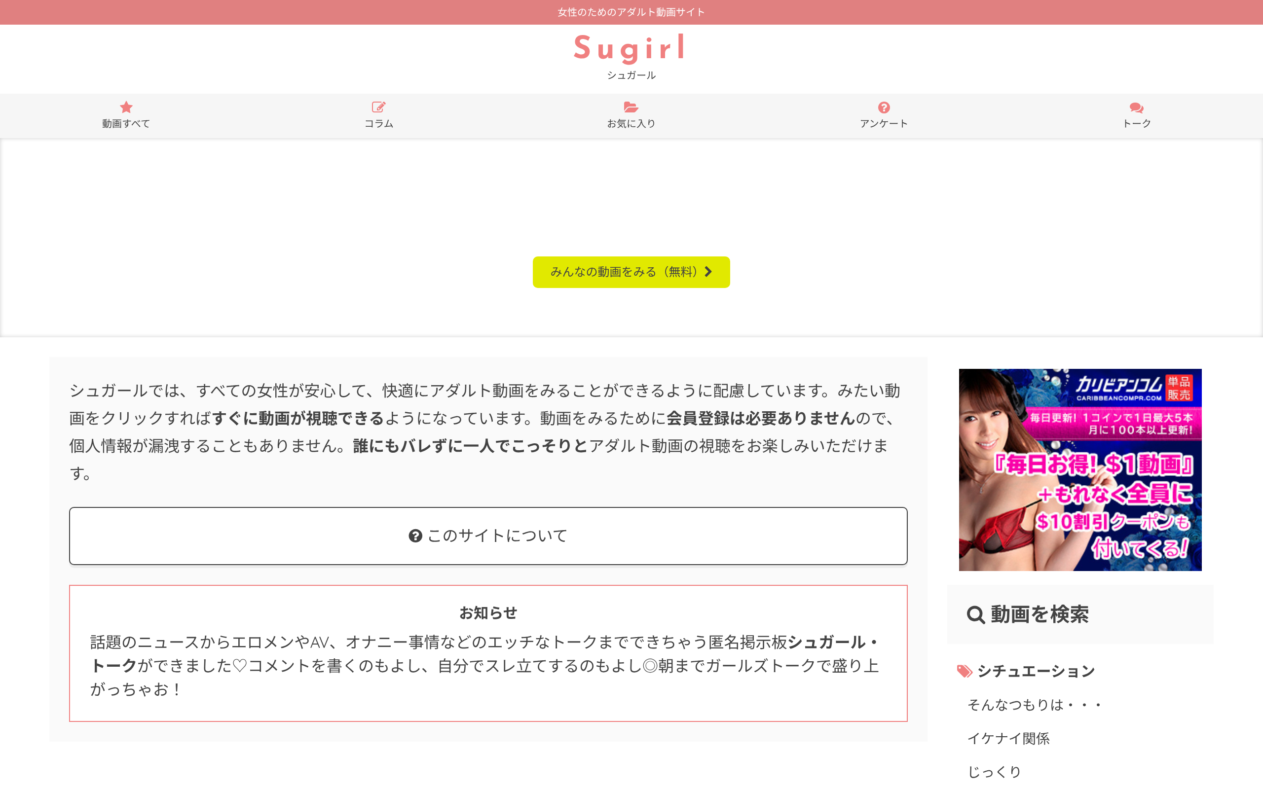 Sugirl(シュガール) · 首页