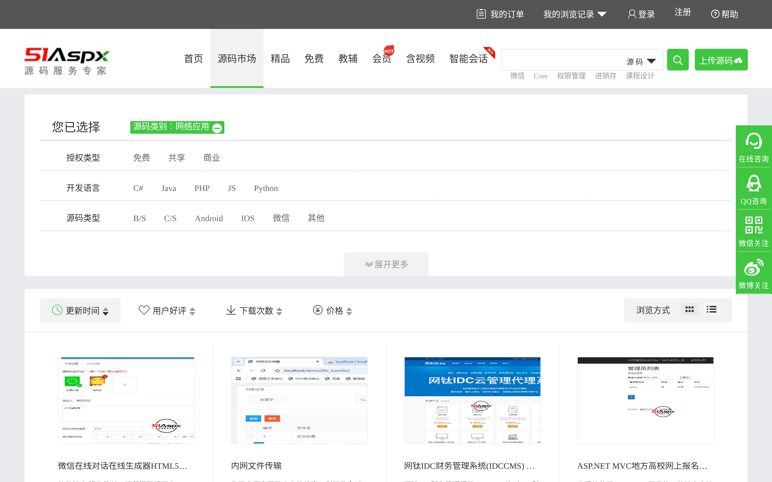 51Aspx · 首页