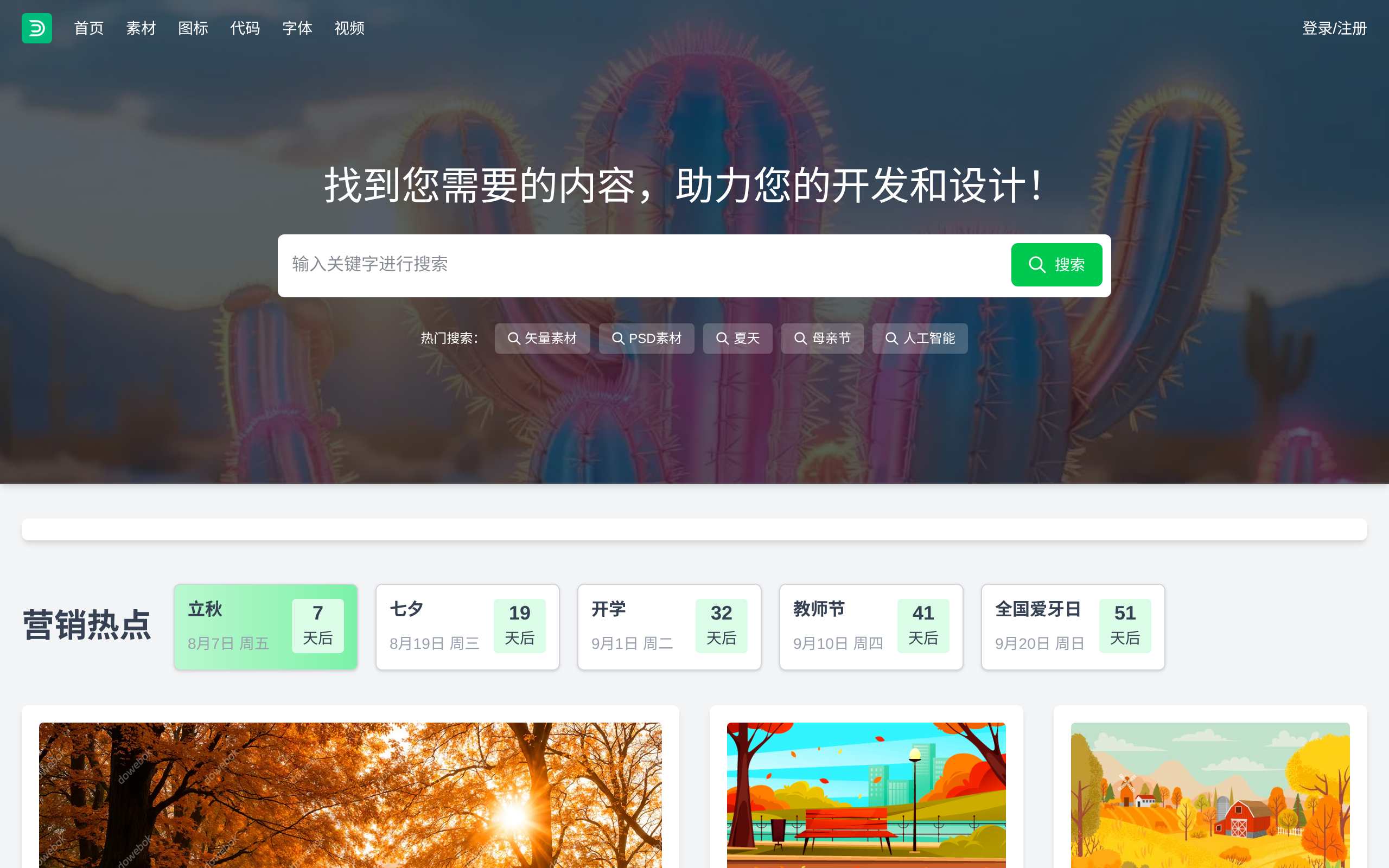 dowebok · 首页