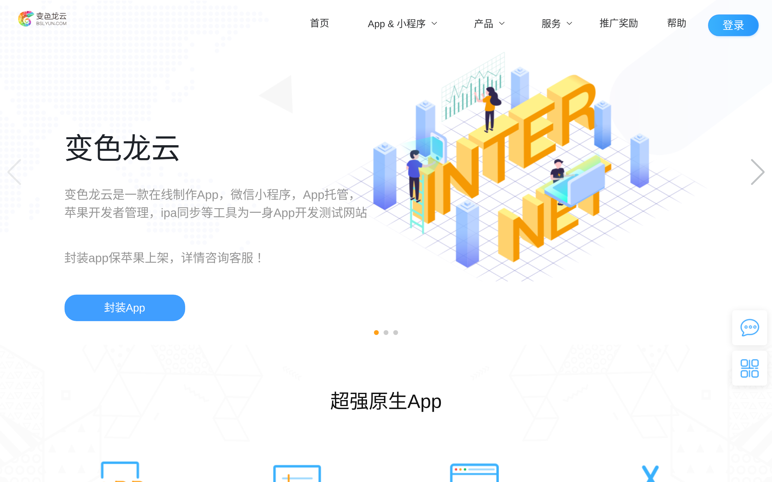 变色龙云 · 首页