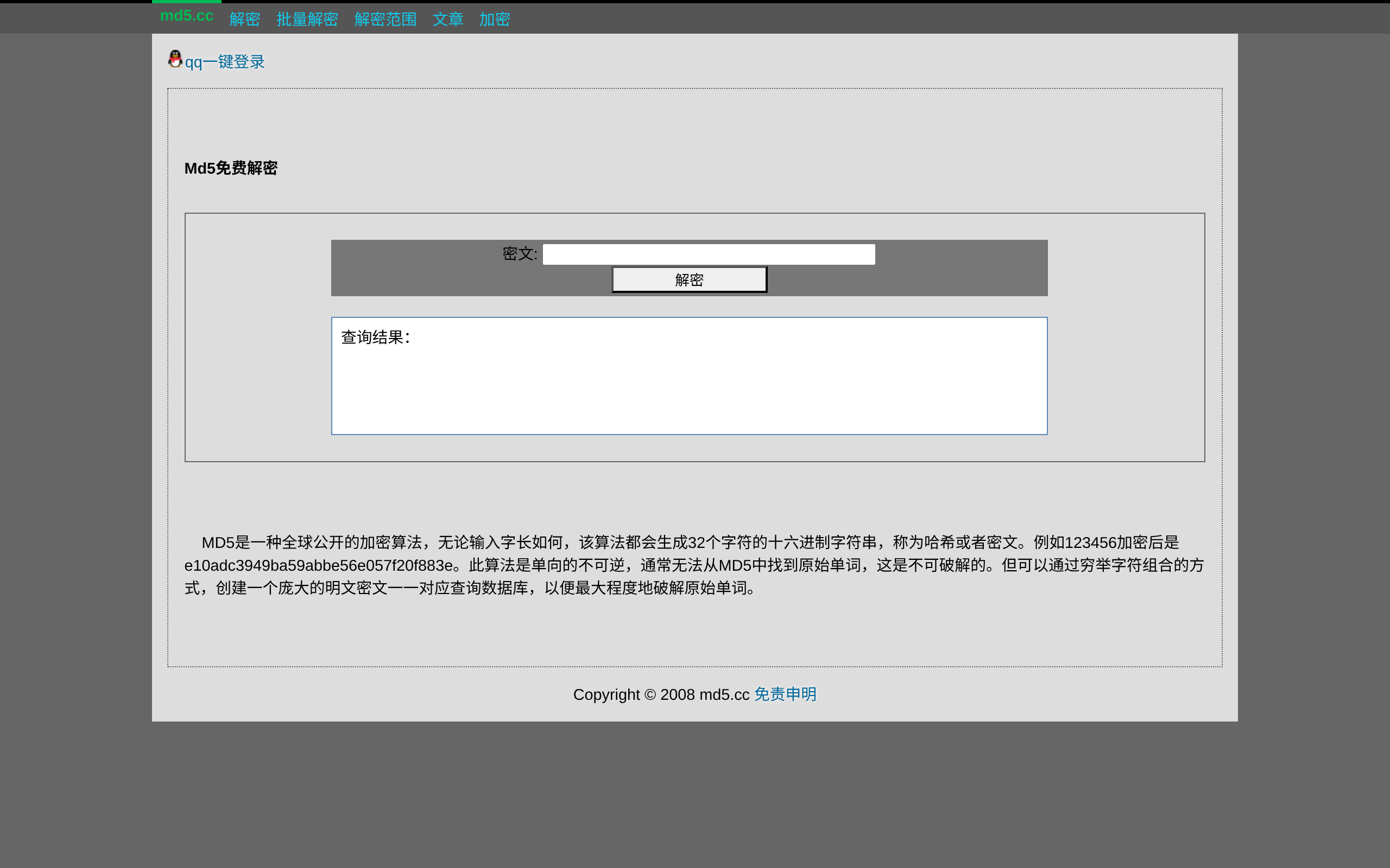 MD5.cc · 首页
