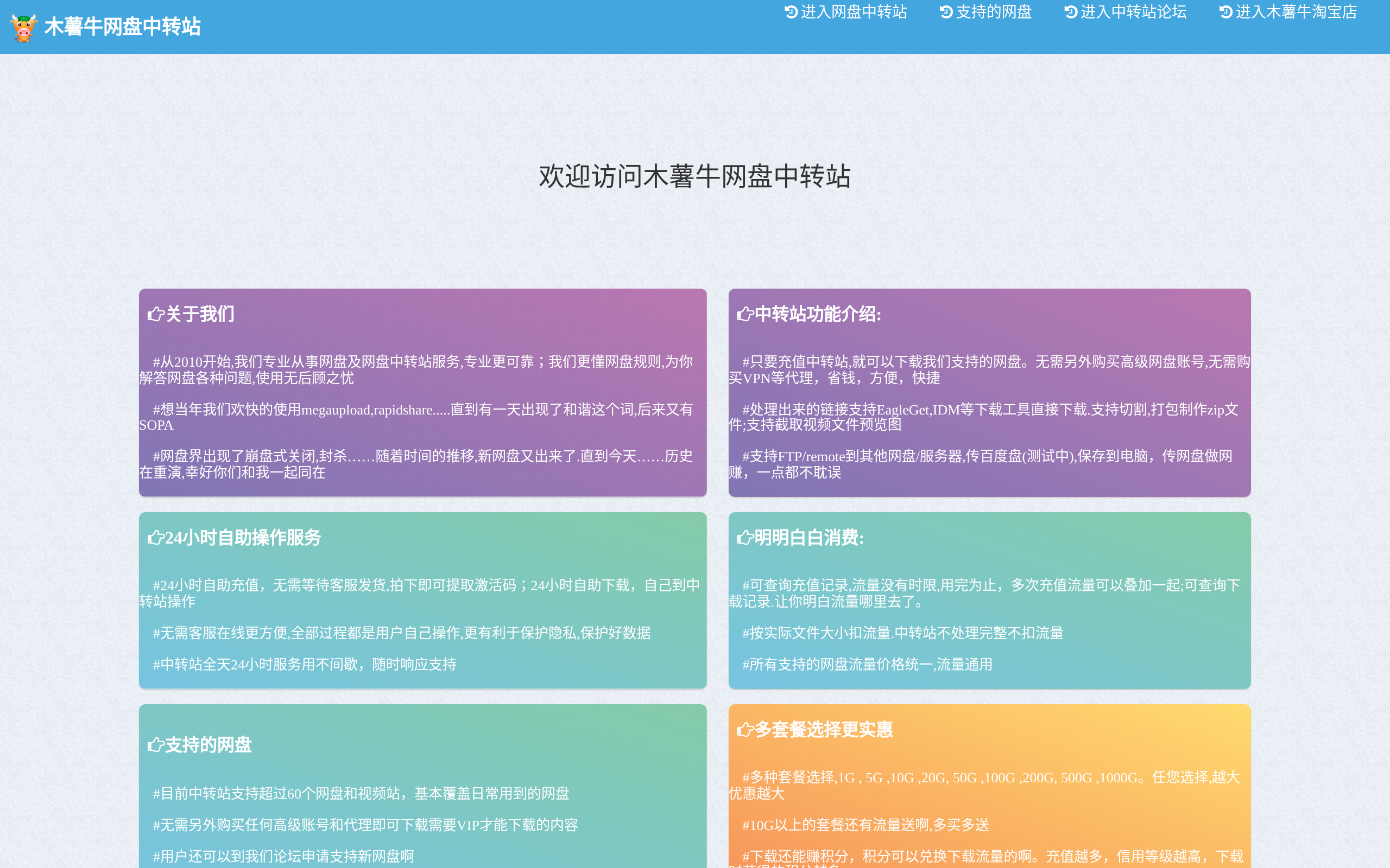 木薯牛 · 首页