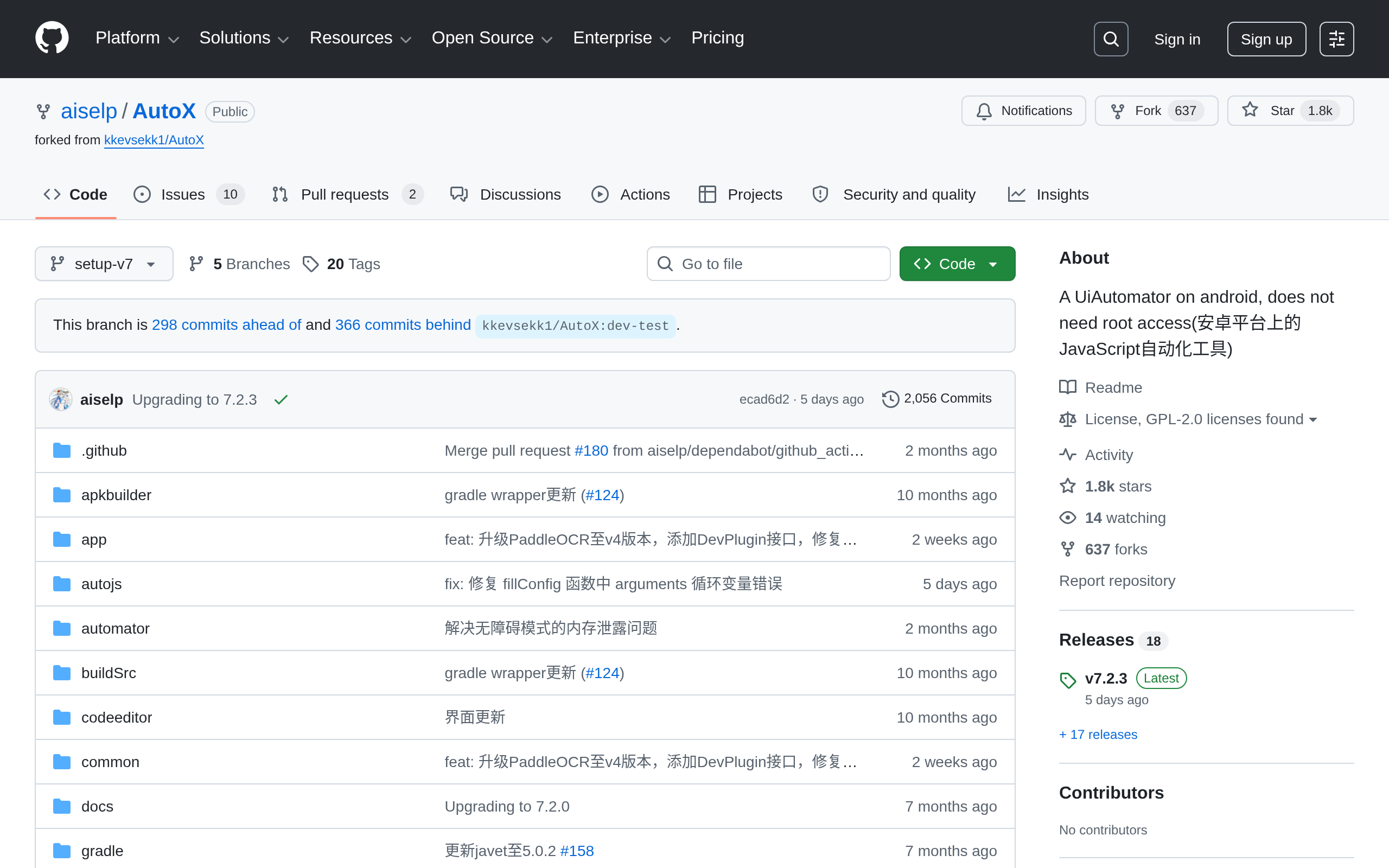 AutoX.js · 首页