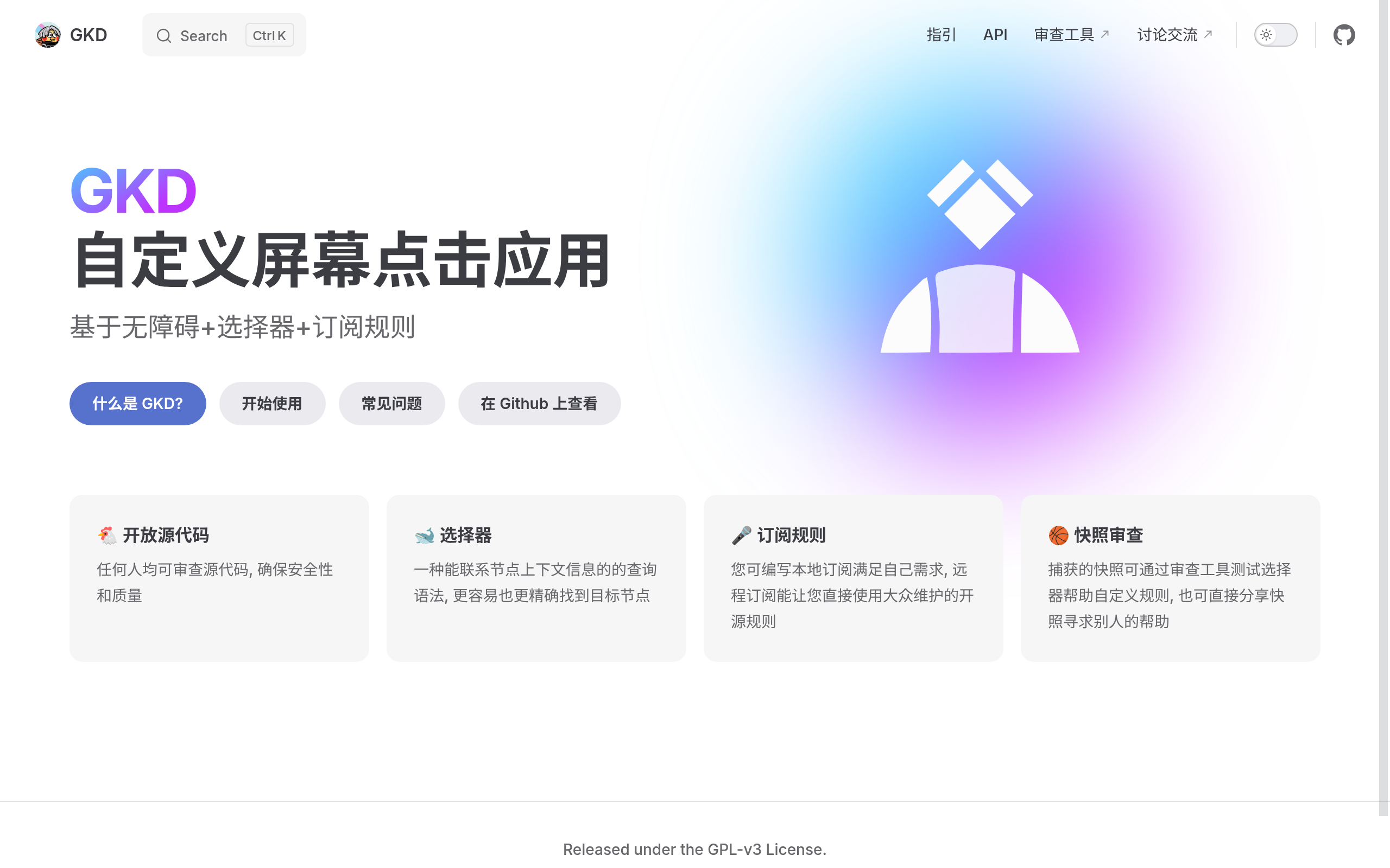 GKD · 首页