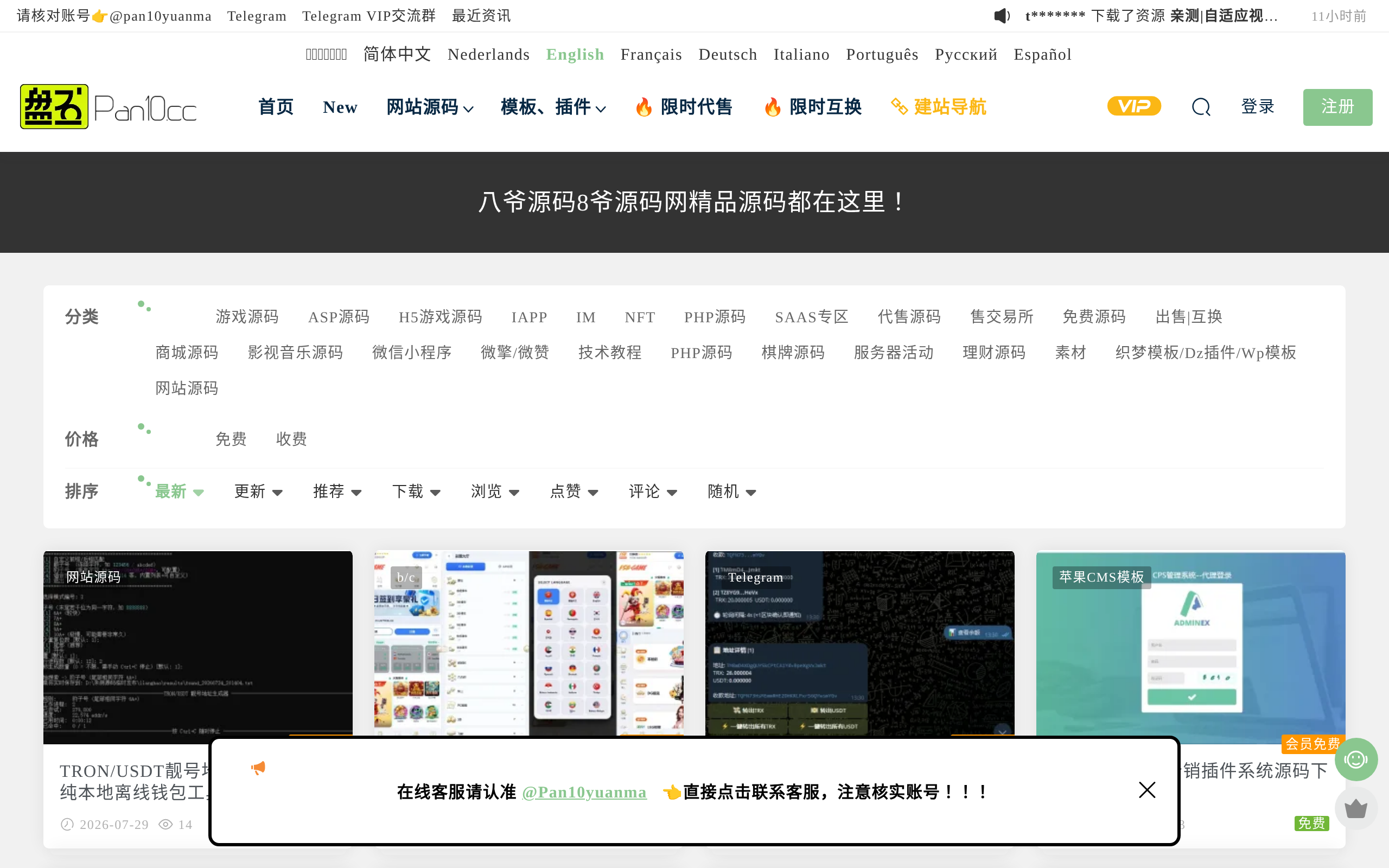 Jocat · 首页
