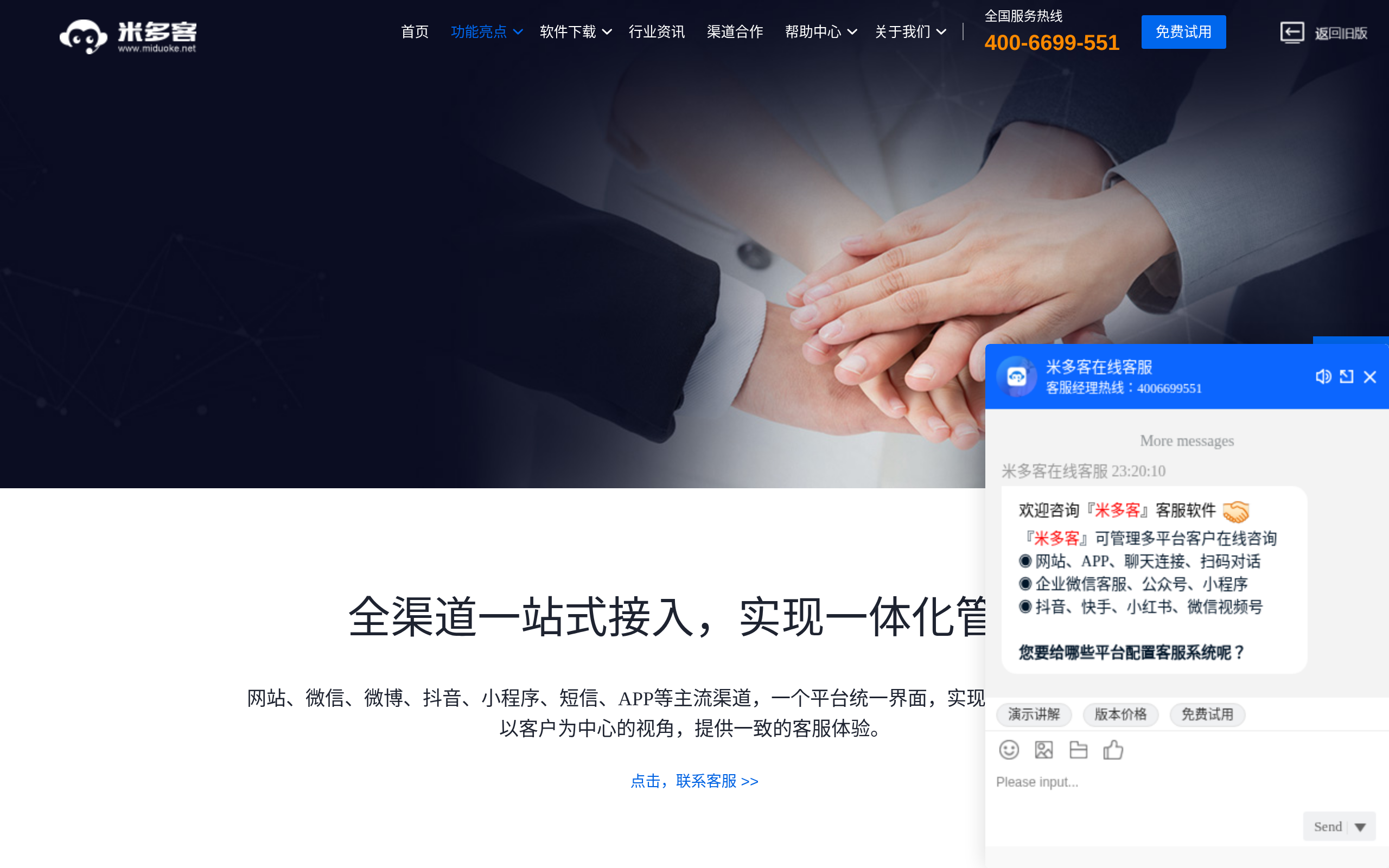 米多客 Miduoke · 首页