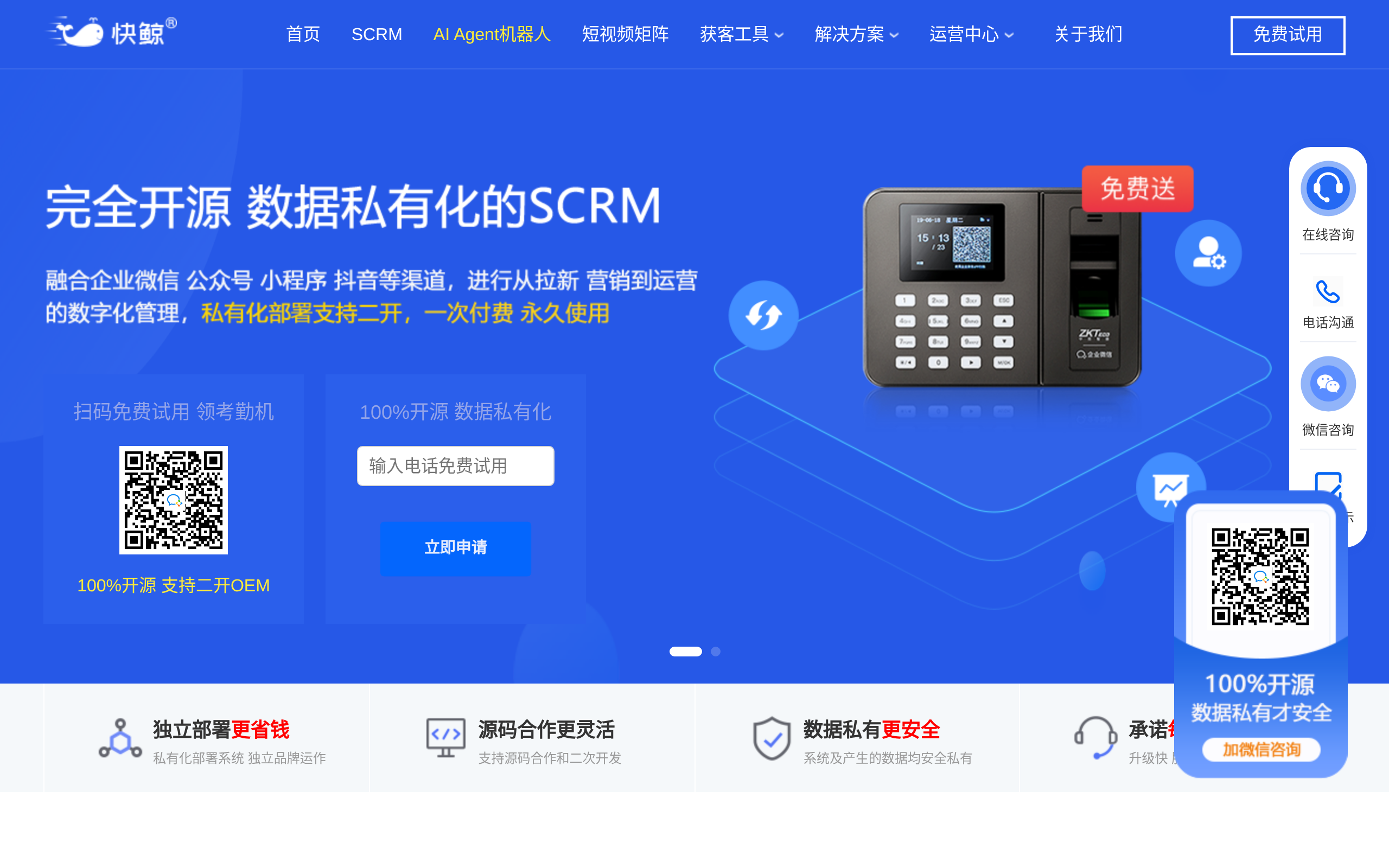 快鲸 · 首页