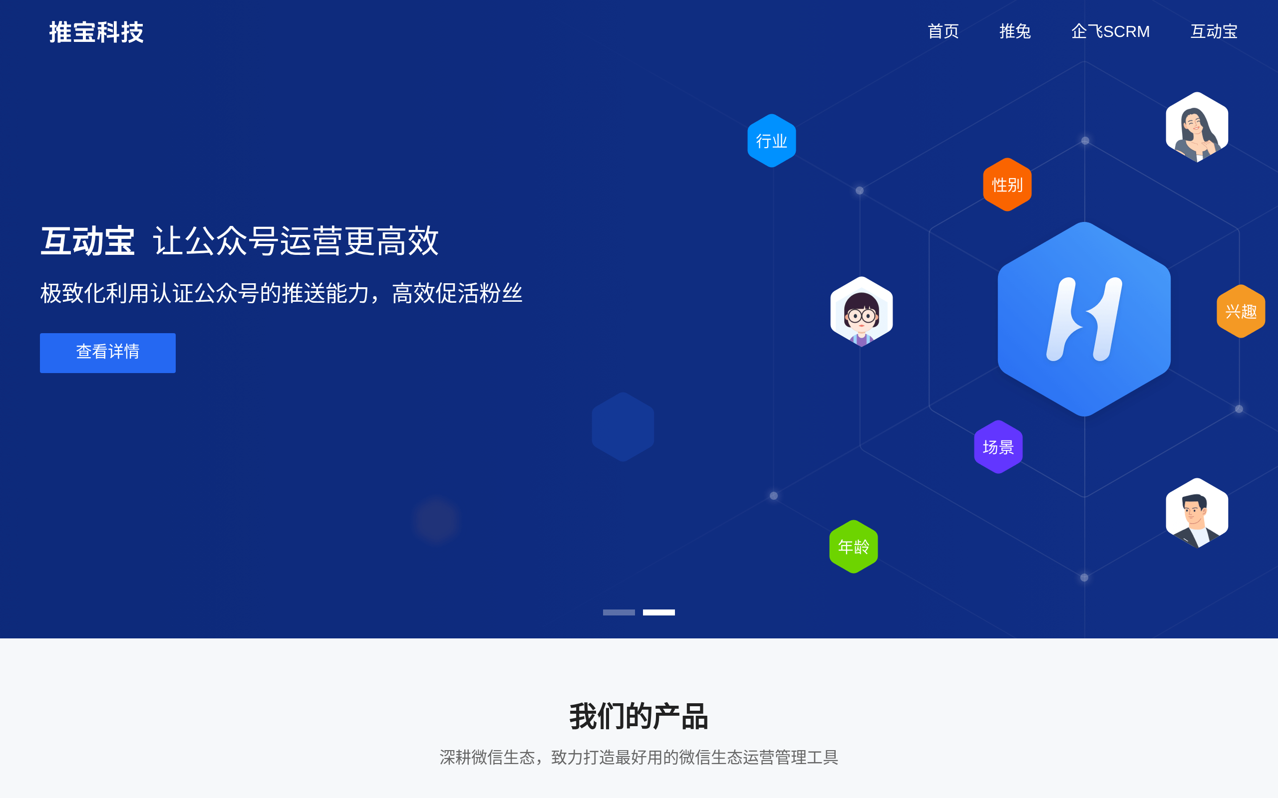 微小宝 · 首页