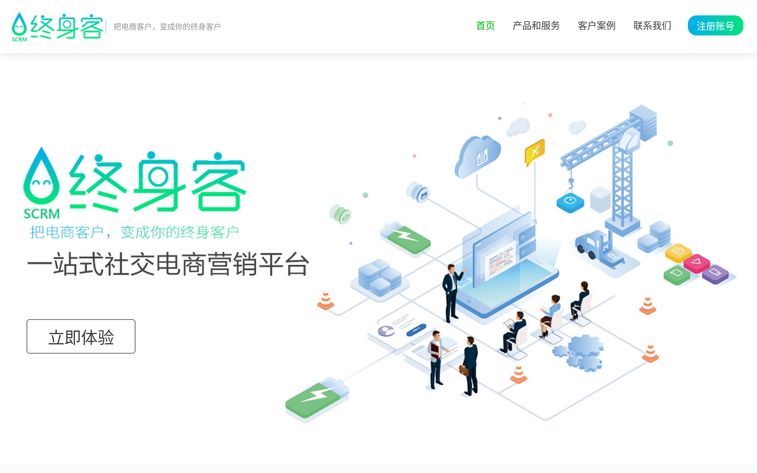 终身客 · 首页