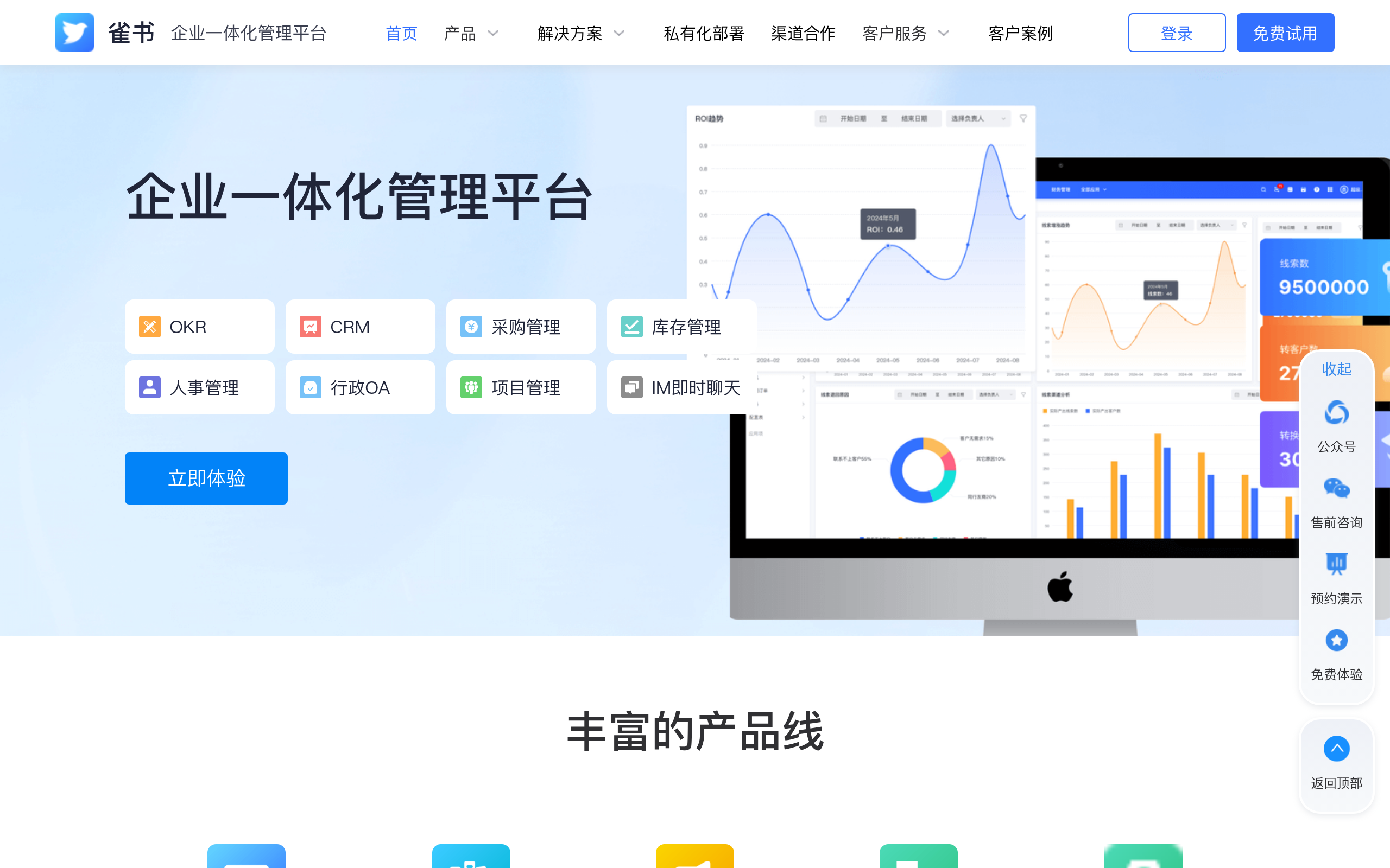 雀书 · 首页