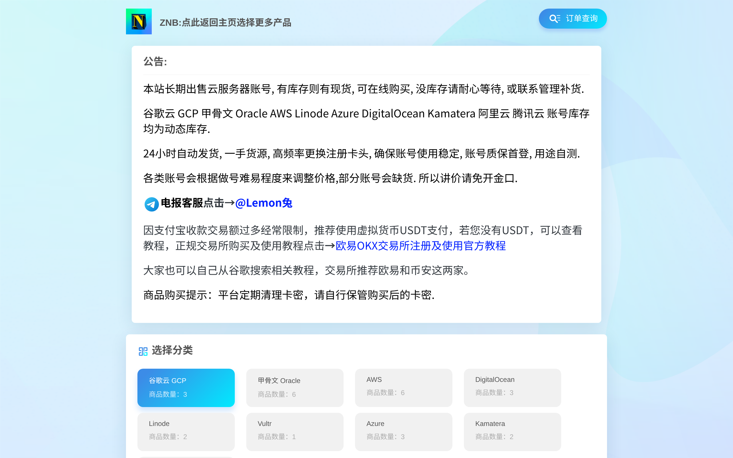 ZNBFaka · 首页