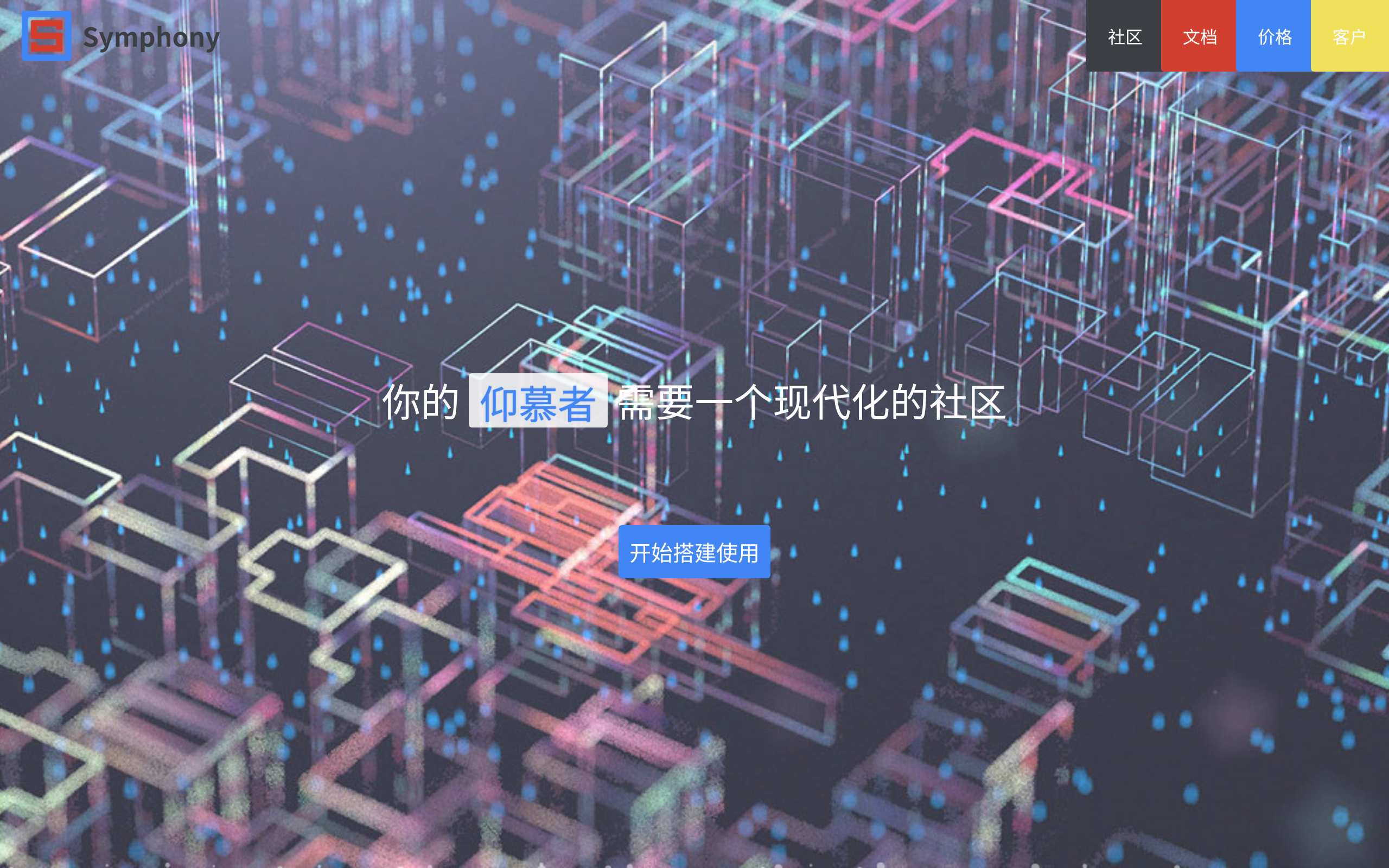 B3log Sym · 首页