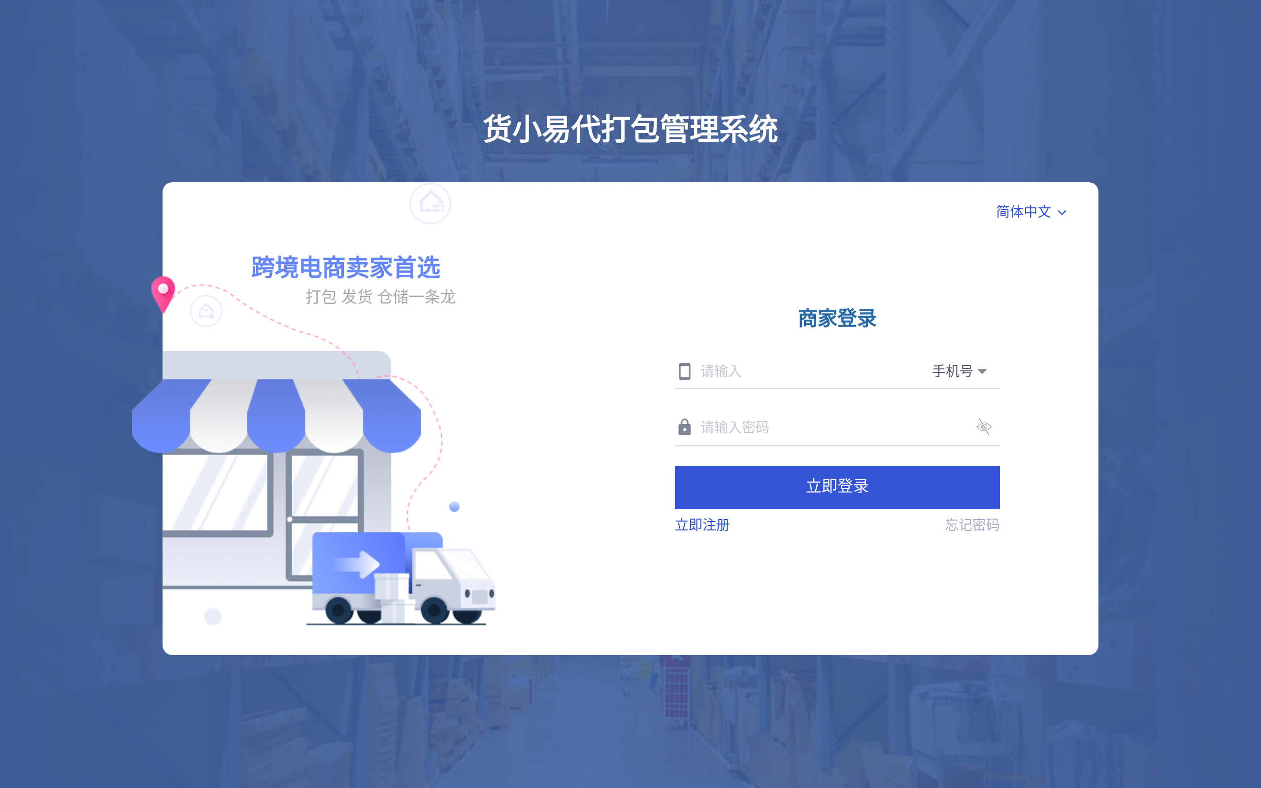 TMS Web · 首页