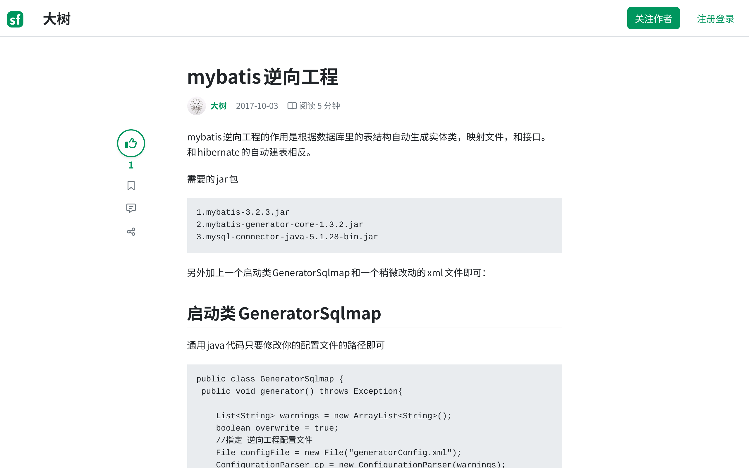 SegmentFault · 首页