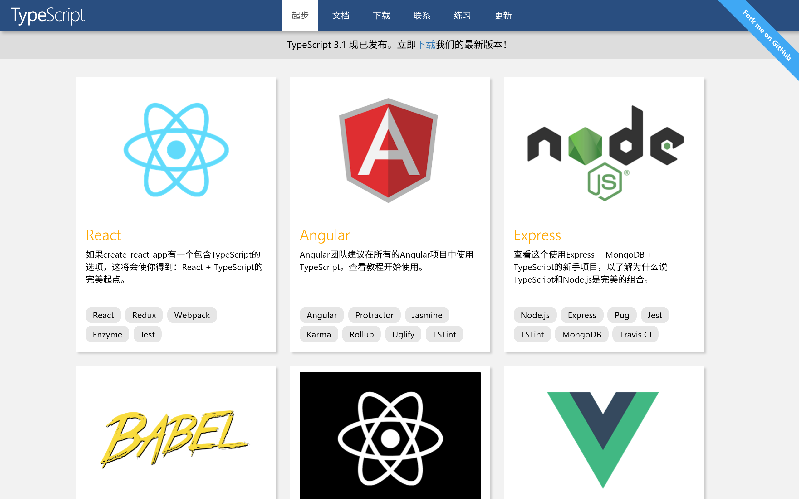 TypeScript · 首页