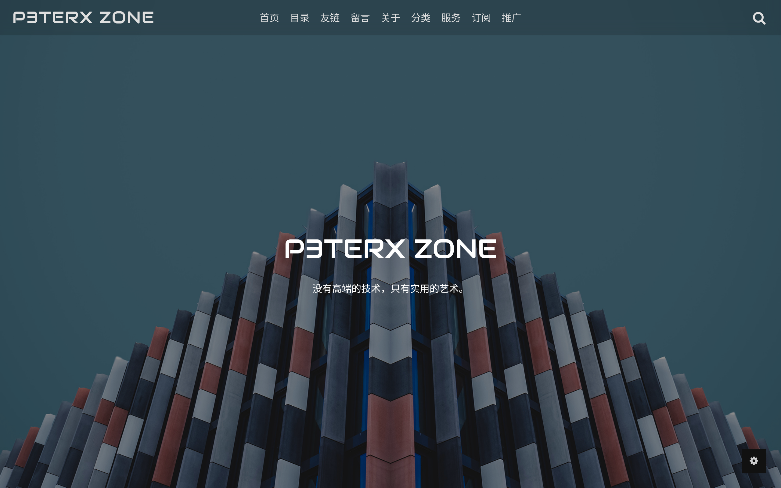 P3TERX ZONE · 首页