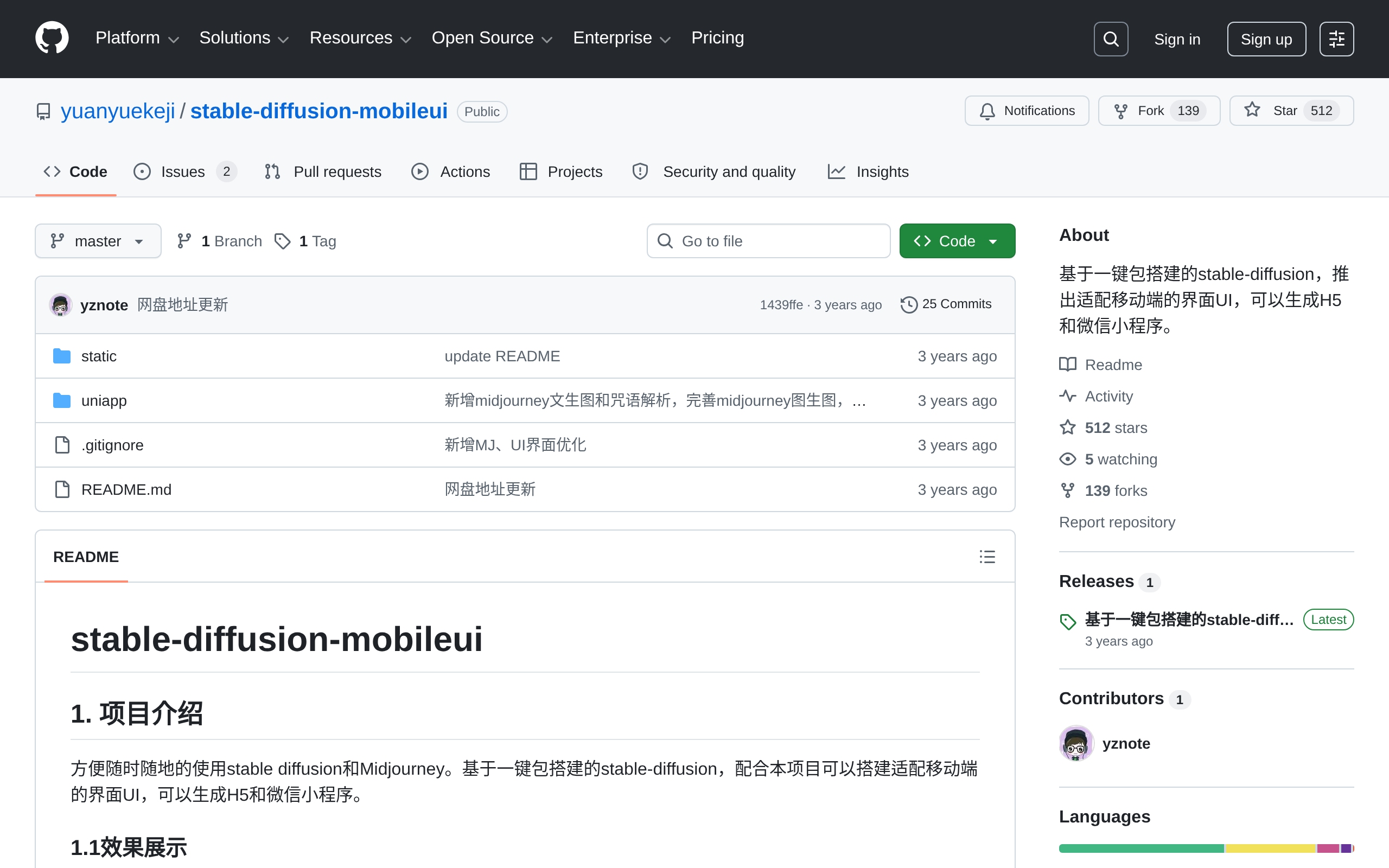 stable-diffusion-mobileui · 首页