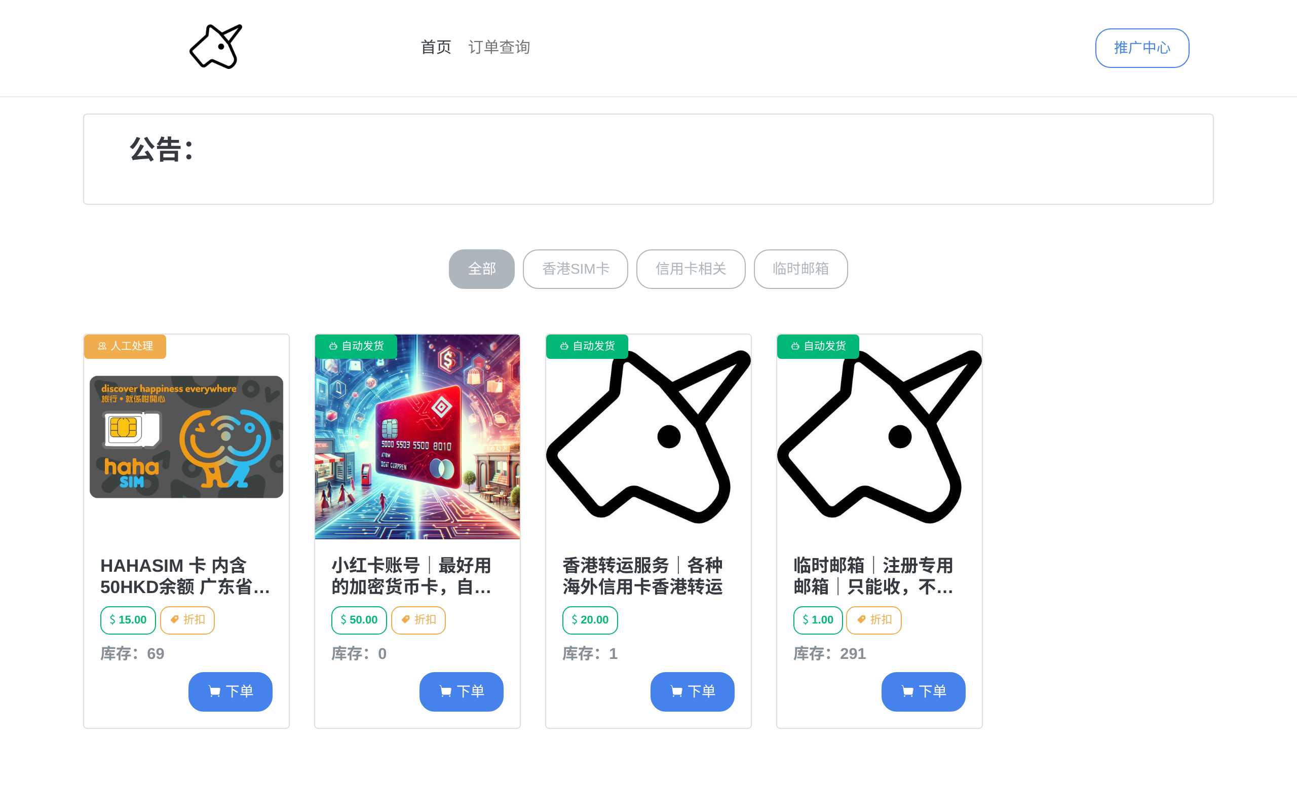 hksim.cards · 首页