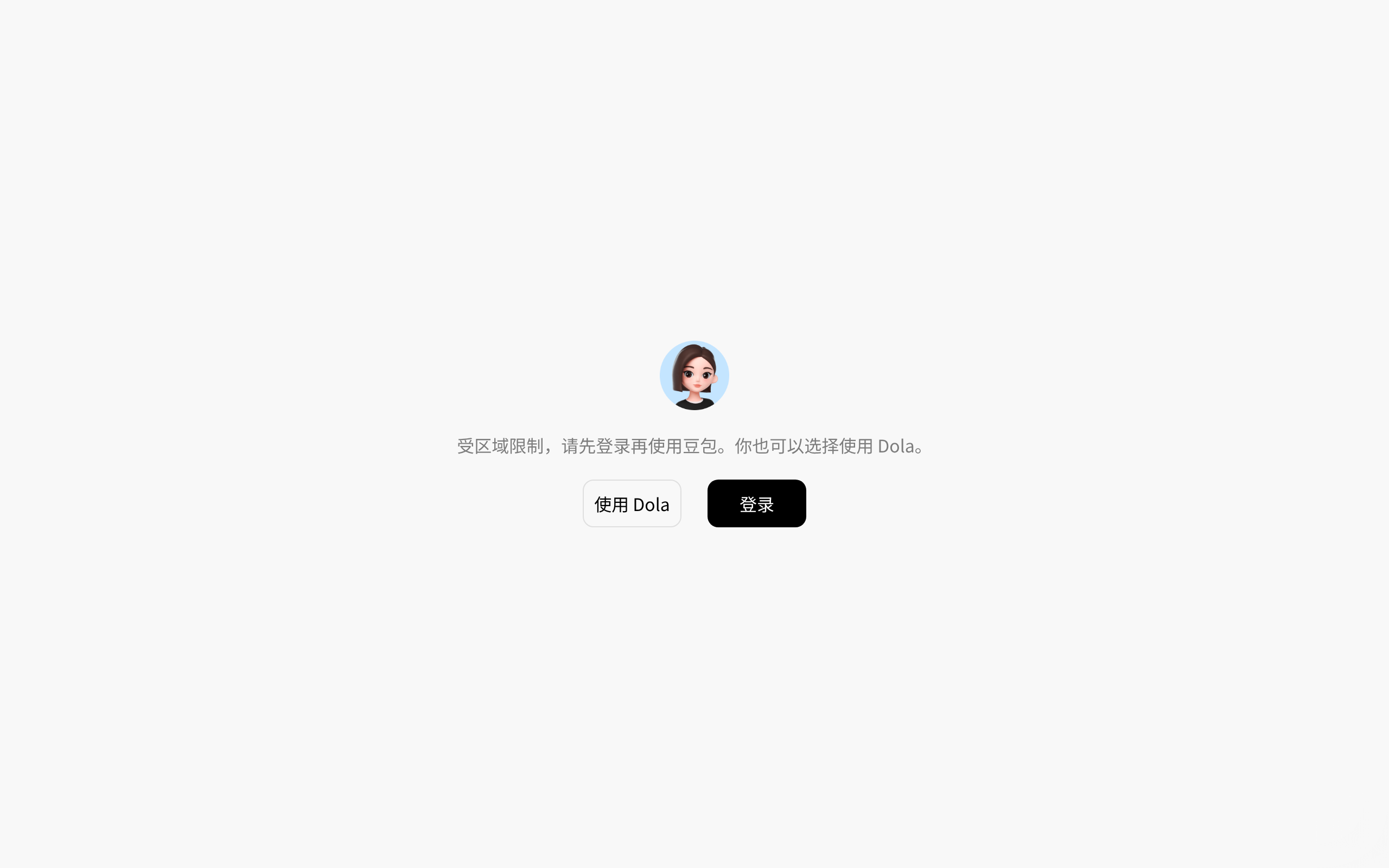 豆包 · 首页