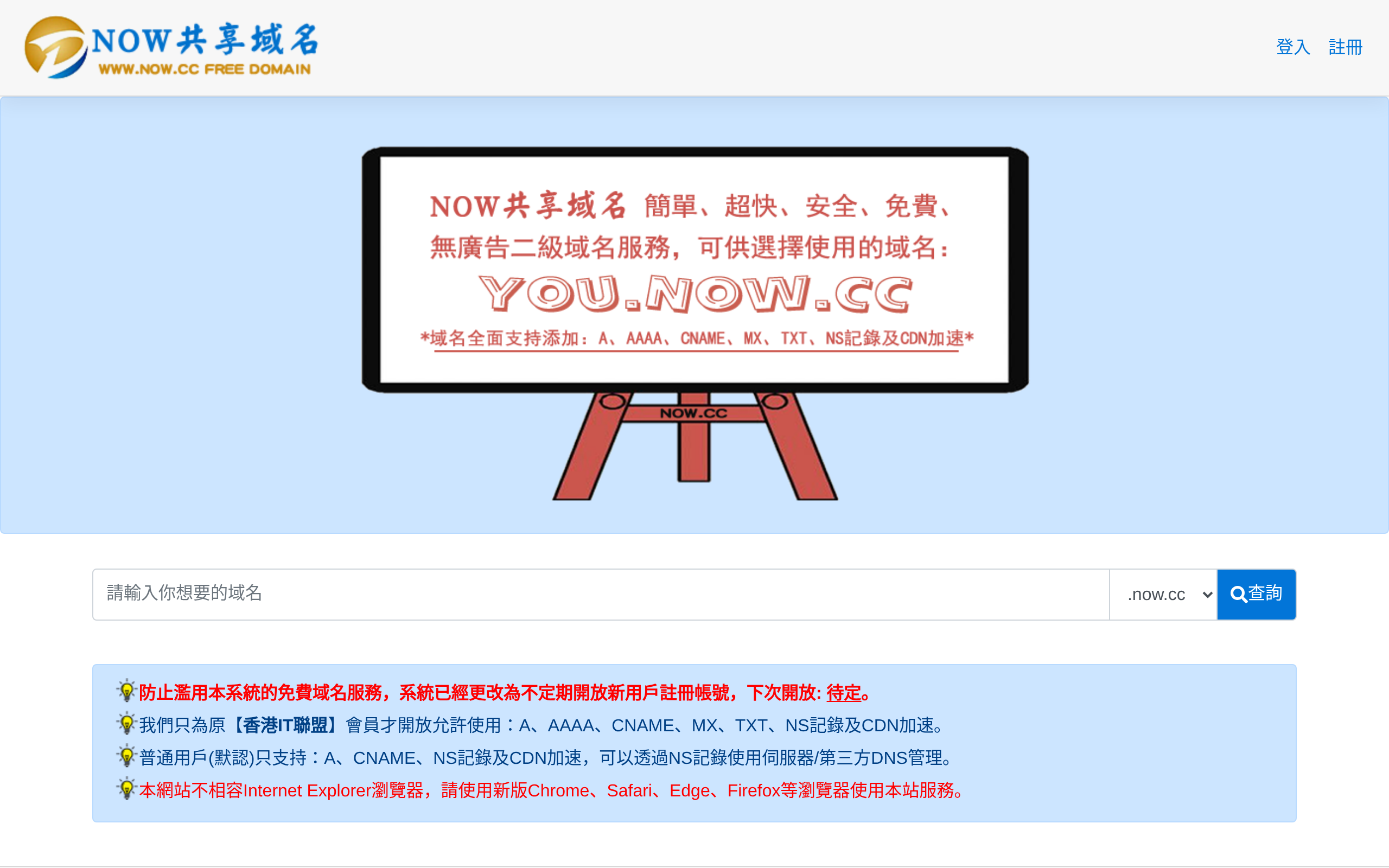 NOW.CC · 首页