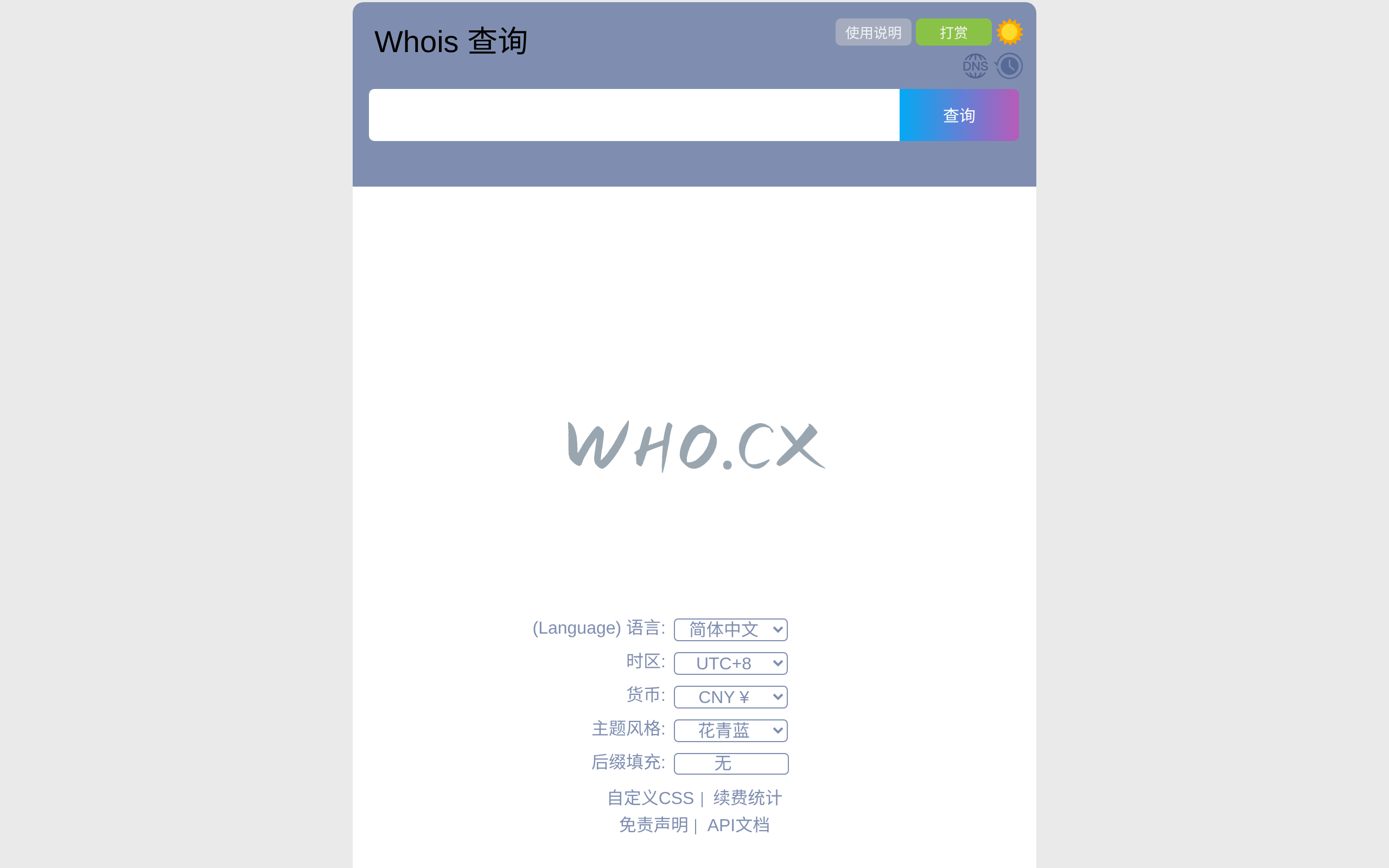 WHO.CX · 首页