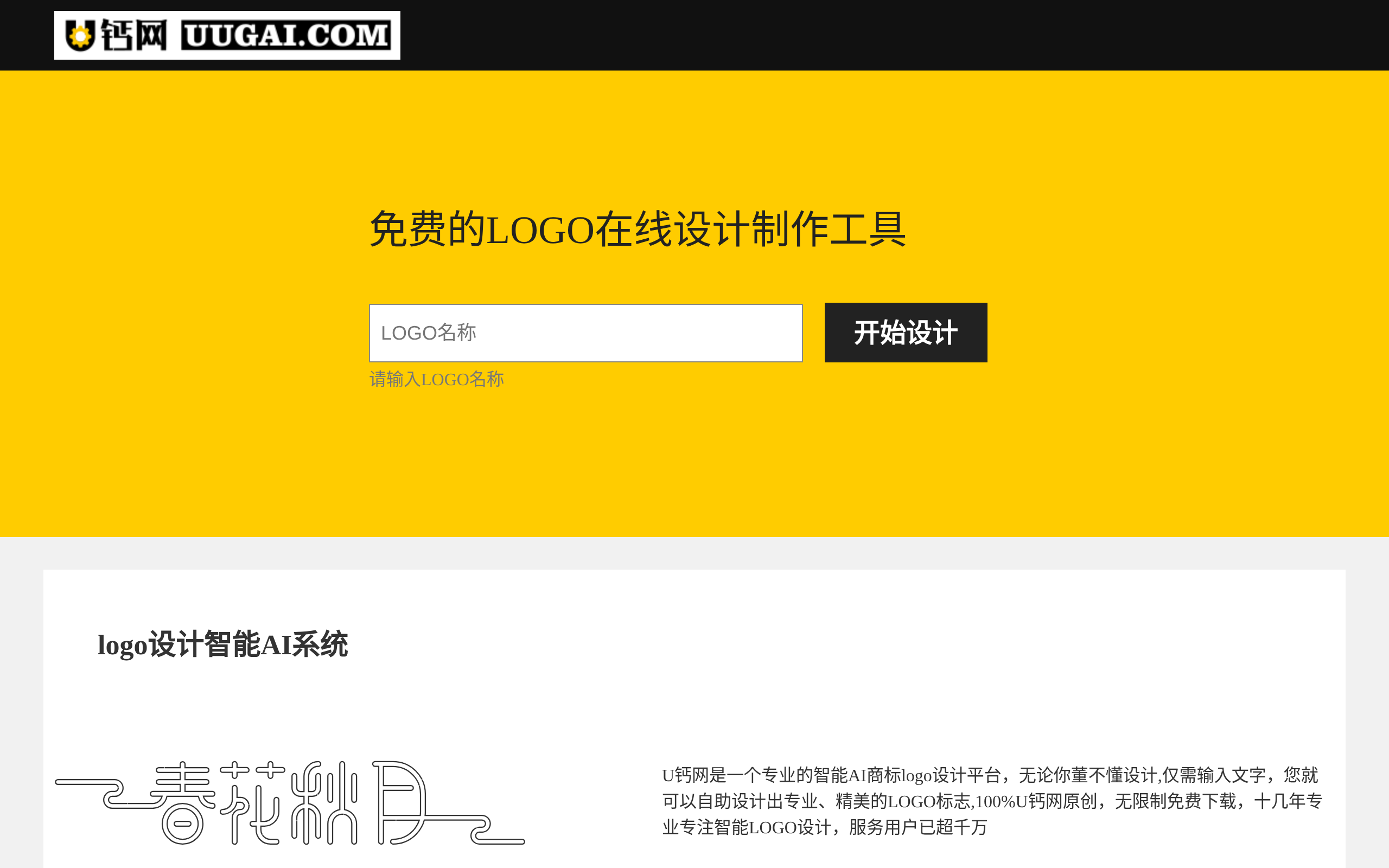 U钙网 · 首页