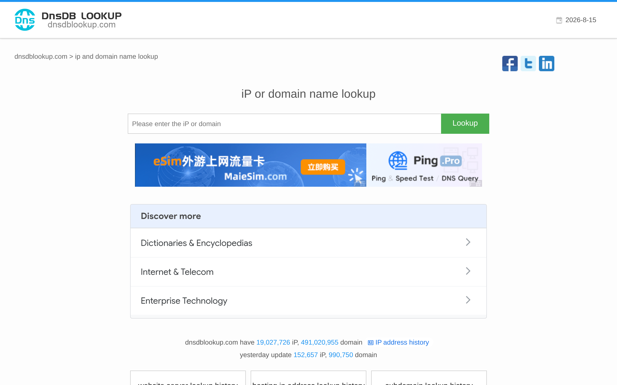 IP138 · 首页