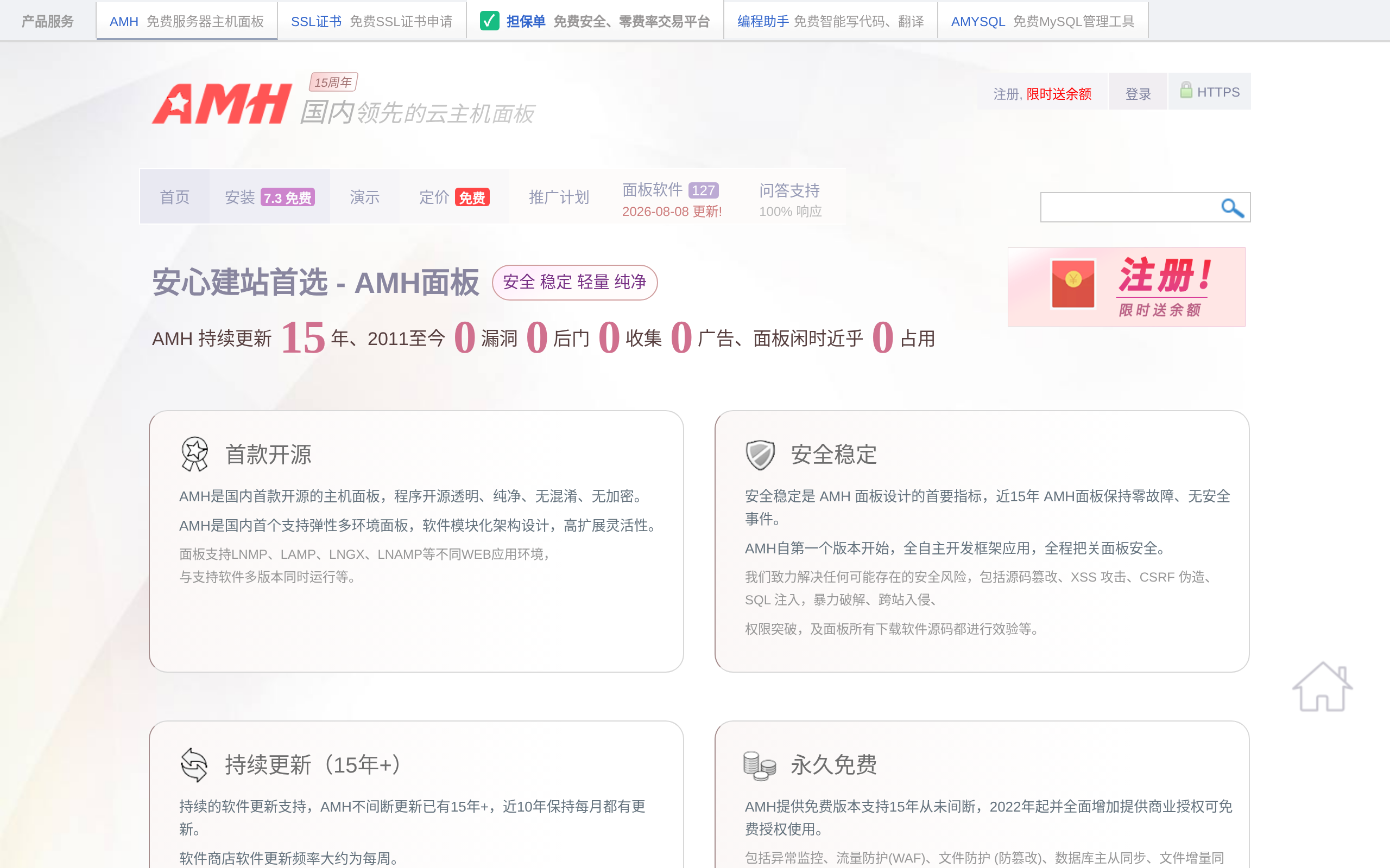 AMH · 首页