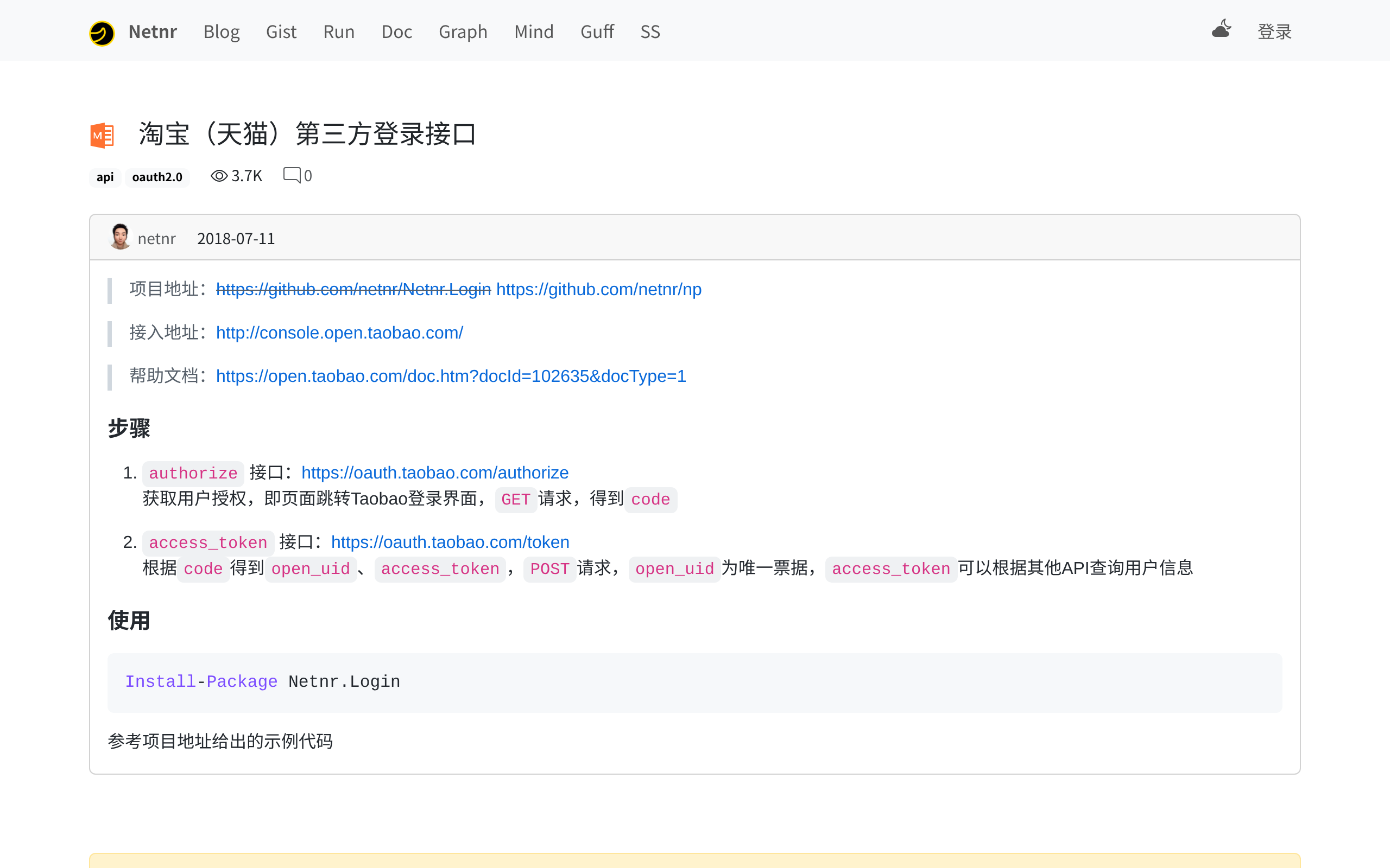 Netnr.Login 淘宝(天猫)登录 · 首页