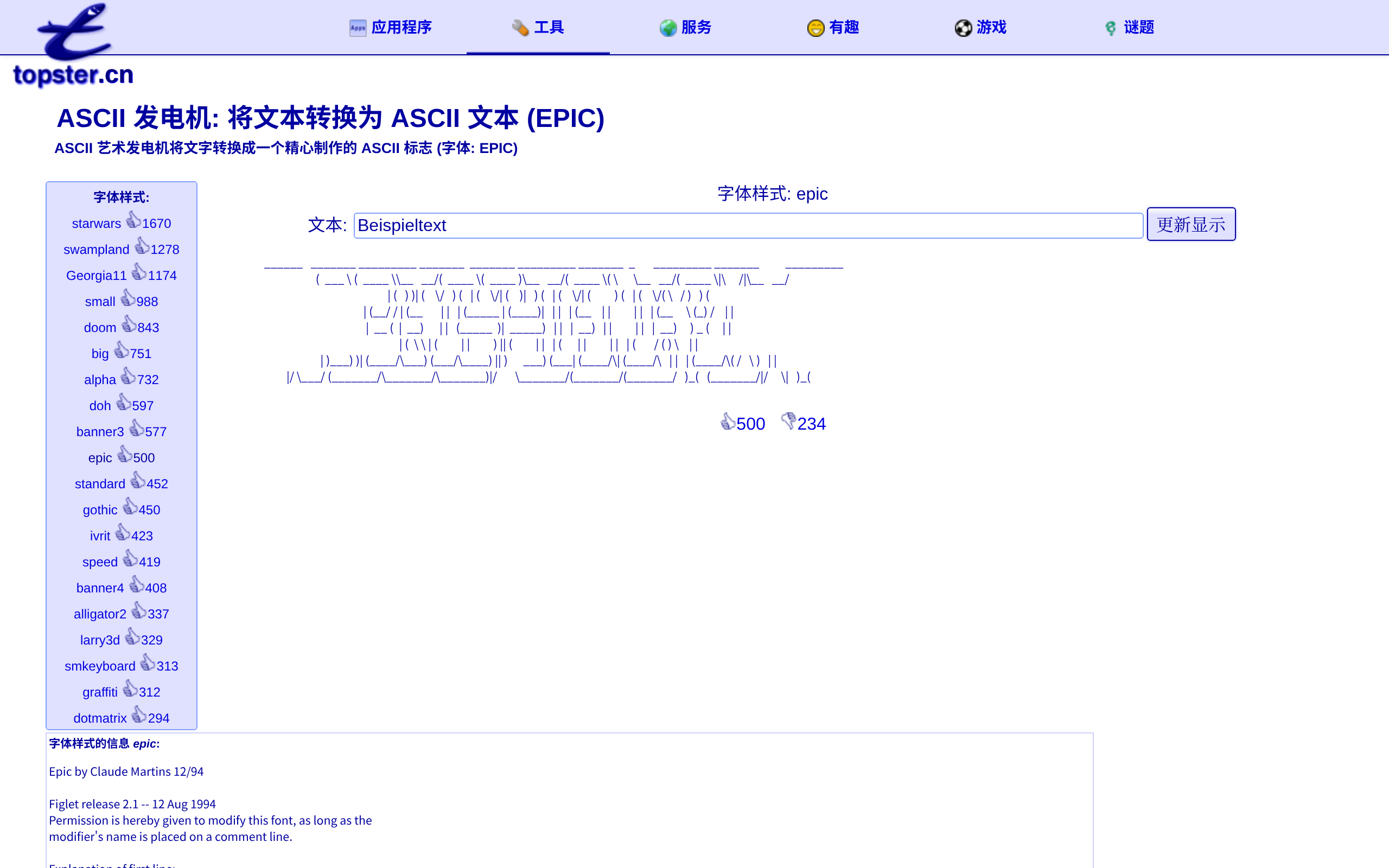 ASCII 发电机(EPIC) · 首页