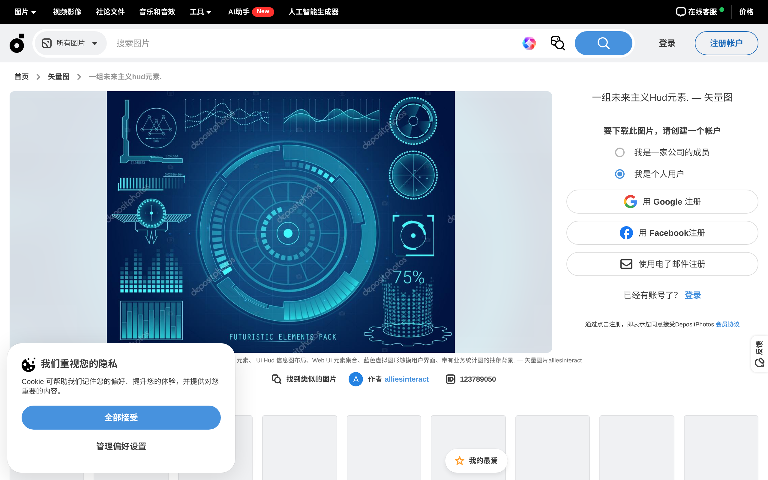 Set of Futuristic HUD Elements · 首页