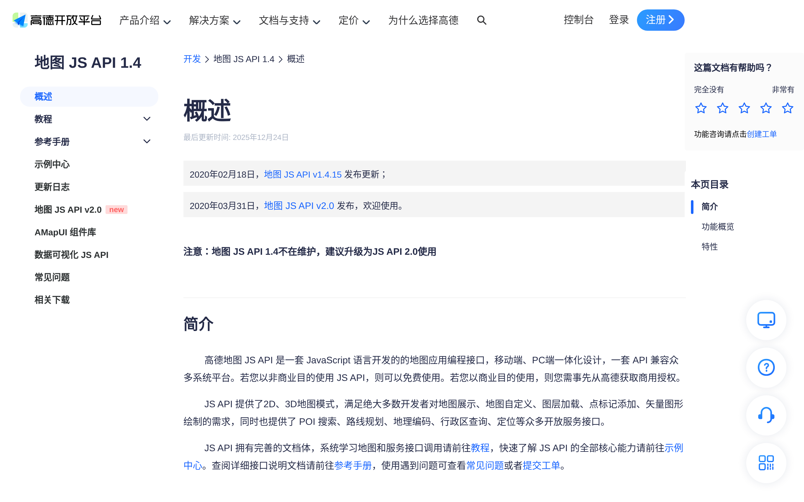 高德地图 JS API 行政区划浏览(DistrictExplorer) · 首页