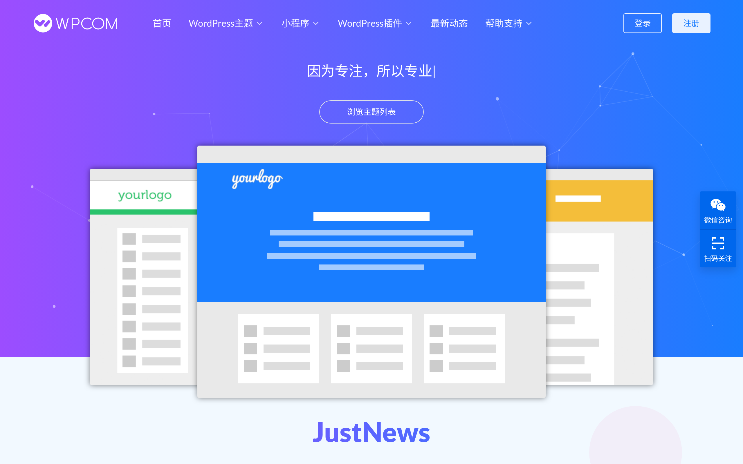 WPCOM · 首页
