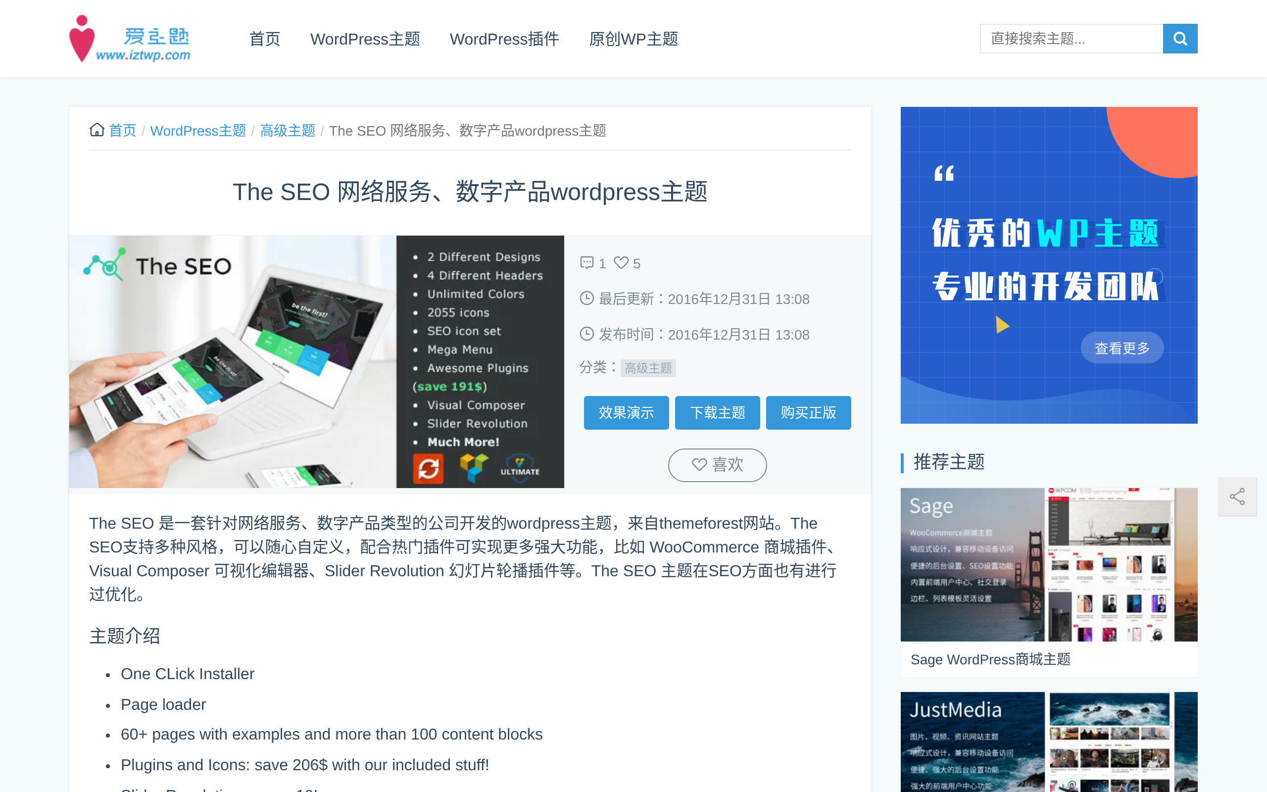 The SEO（WordPress 主题） · 首页