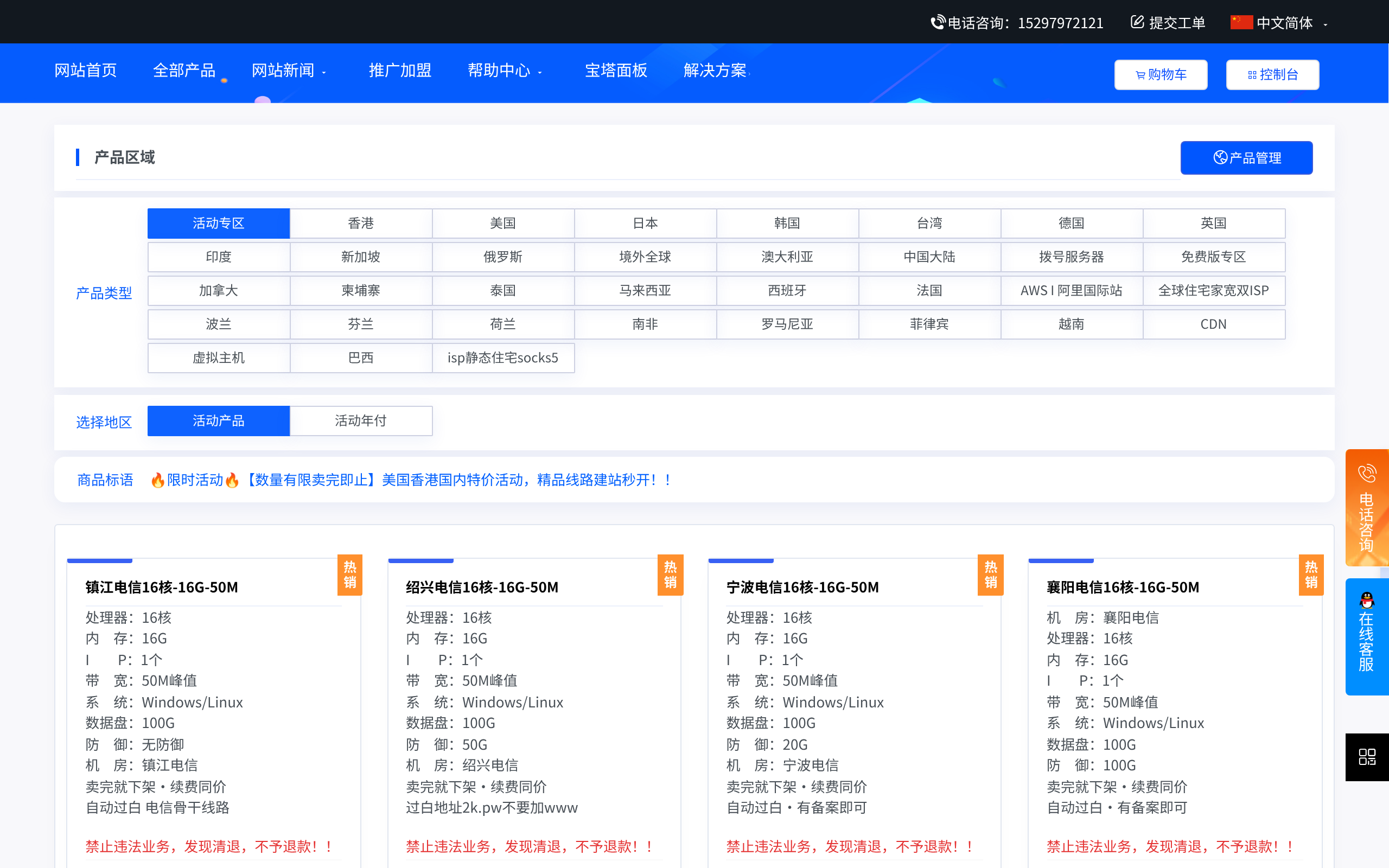 爱用云计算 · 首页