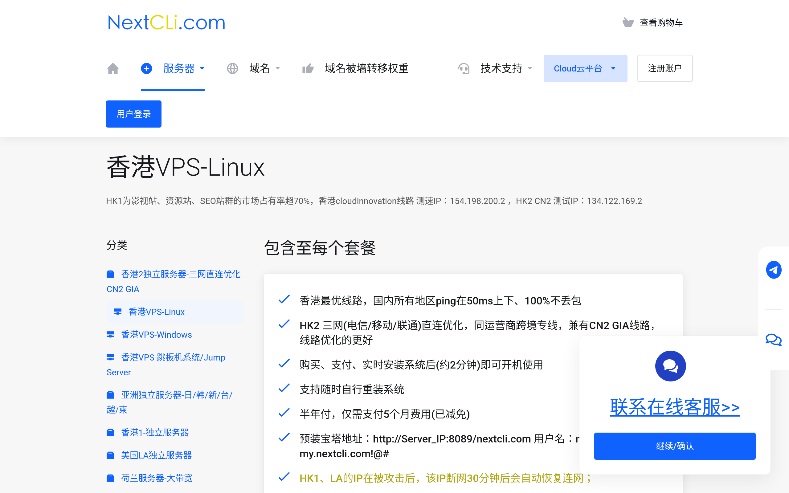 Nextcli · 首页