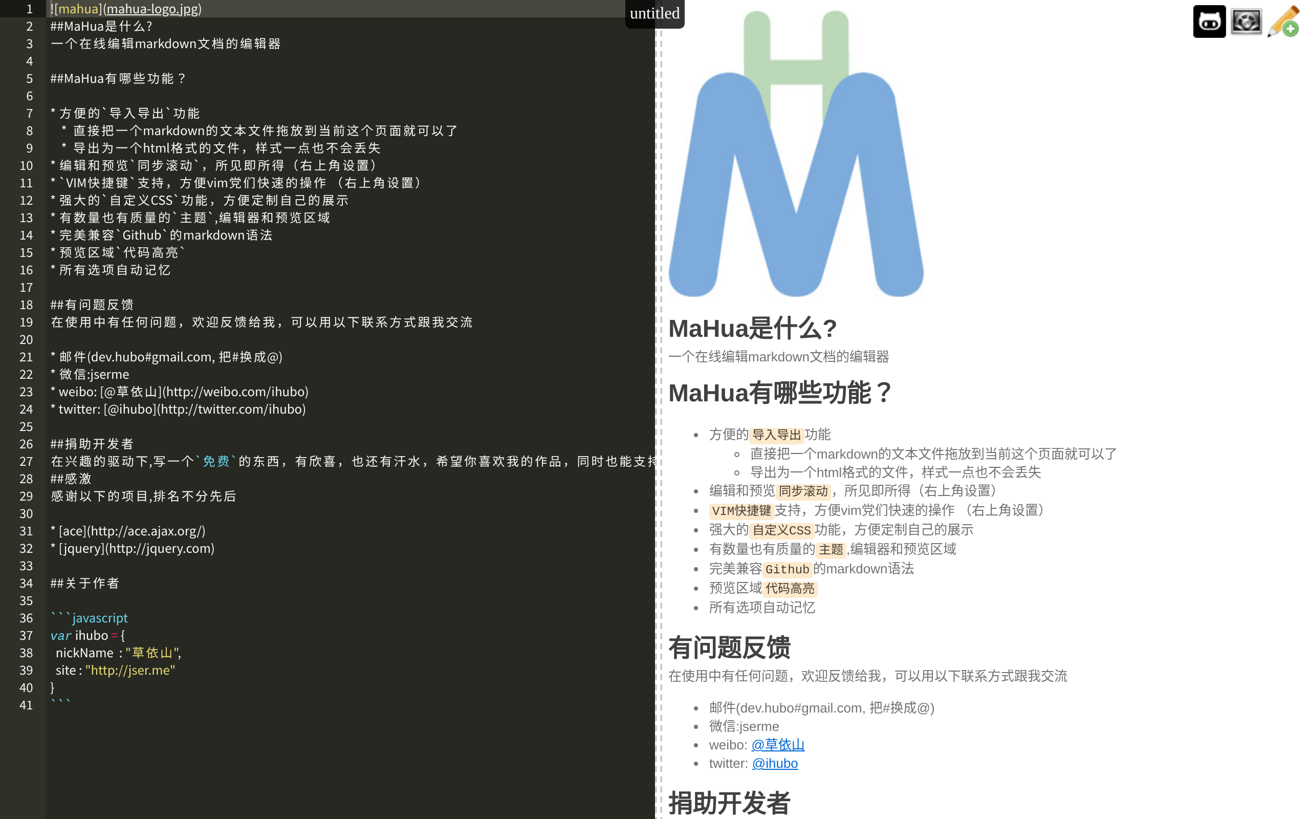 MaHua · 首页