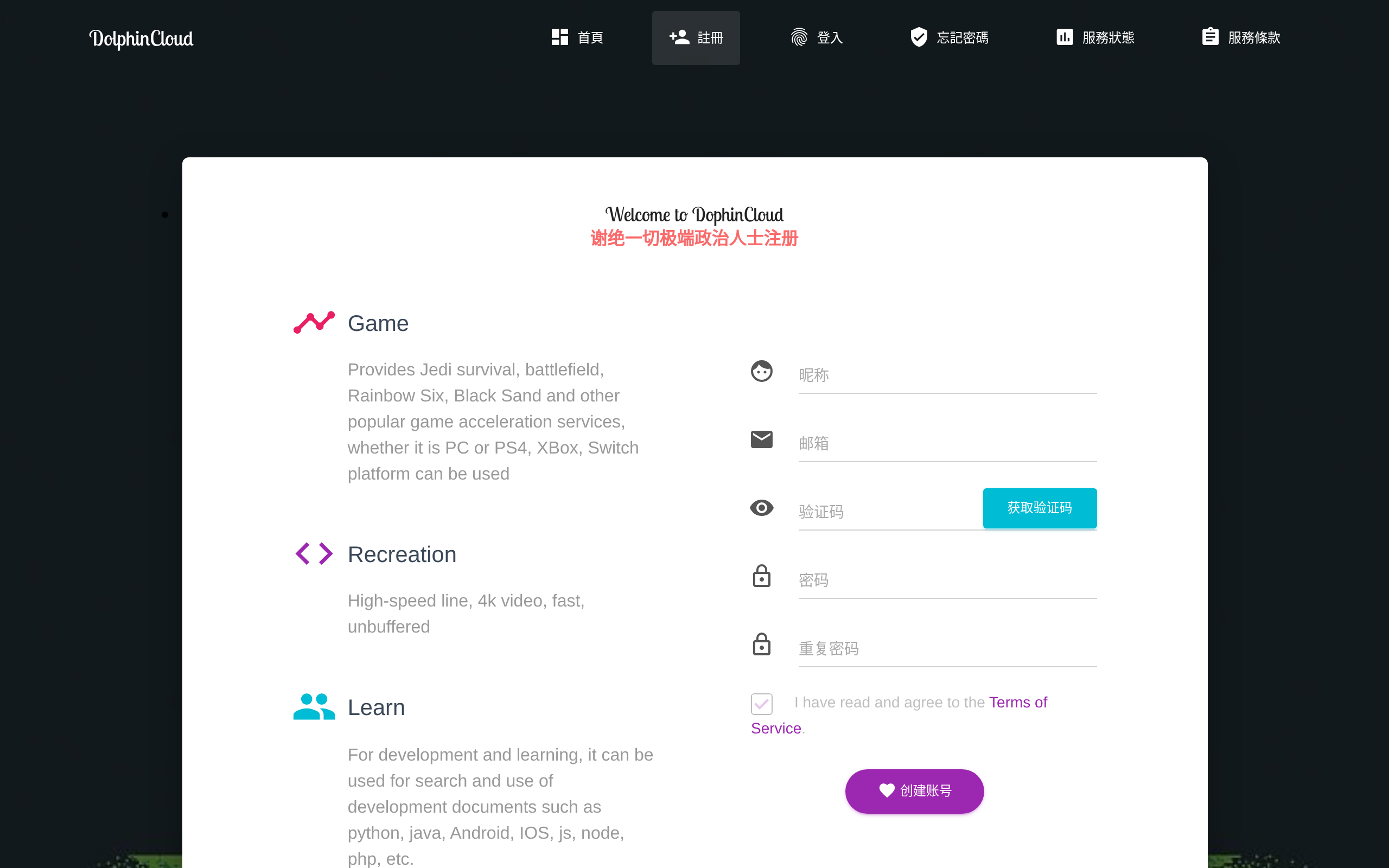DolphinCloud(Hitun) · 首页