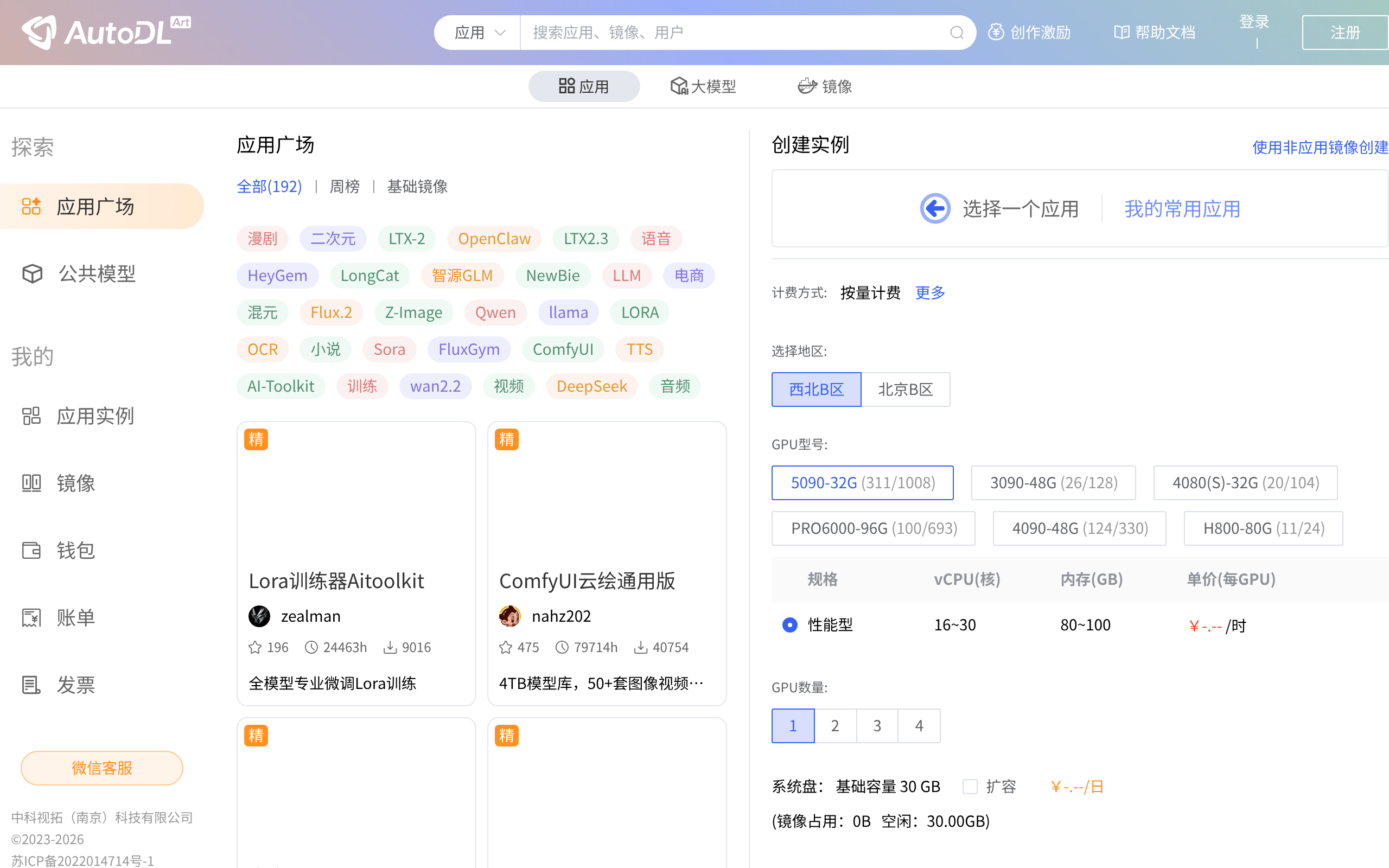 CodeWithGPU · 首页