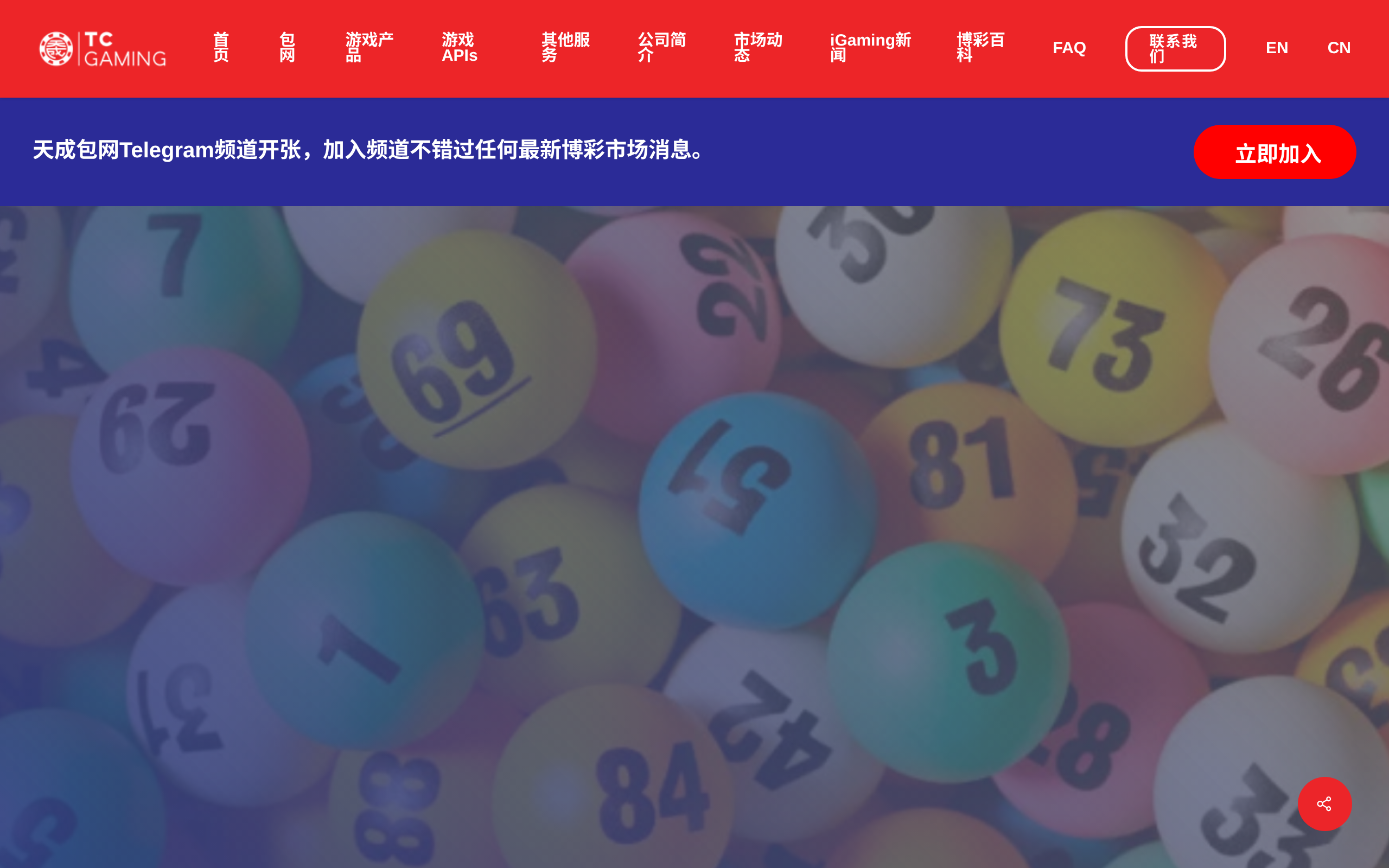 TC Gaming 越南彩票包网 · 首页