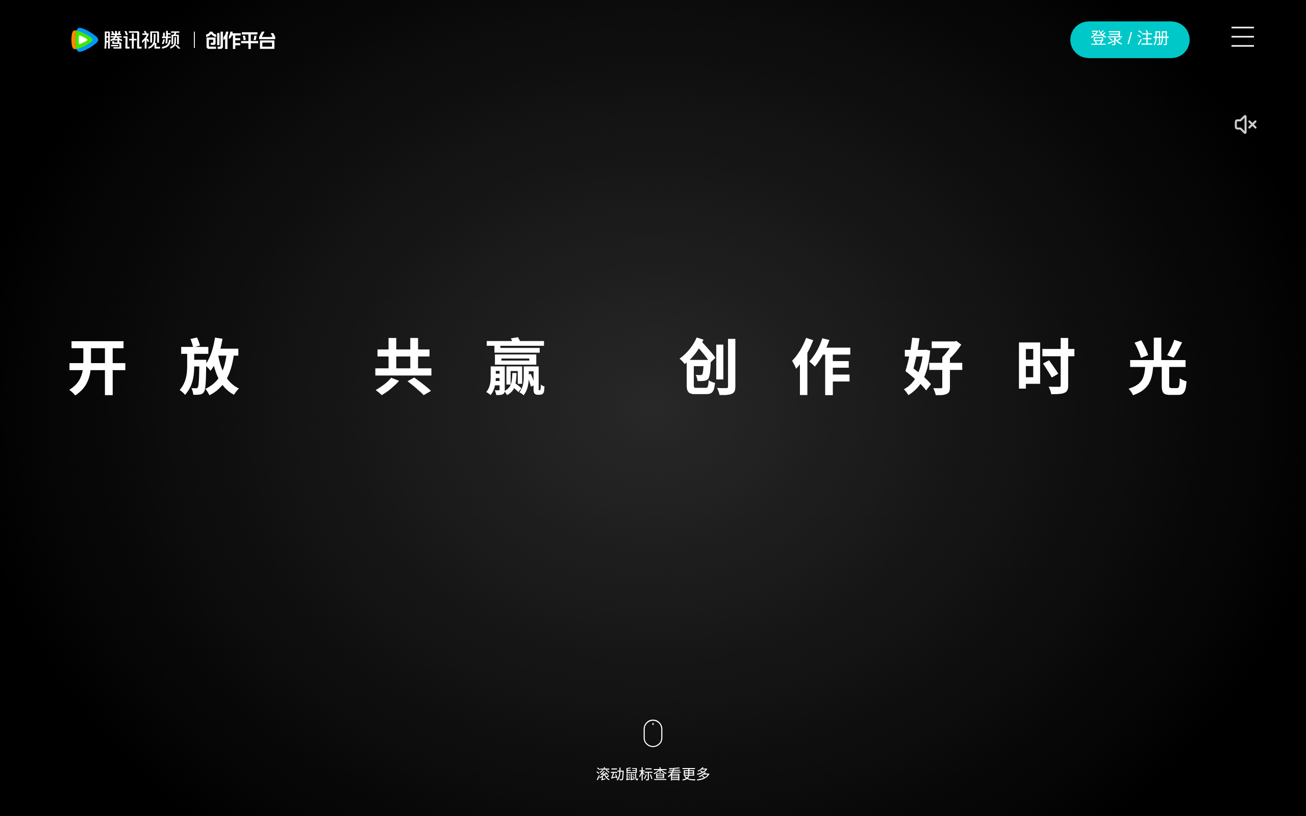 腾讯视频上传 · 首页