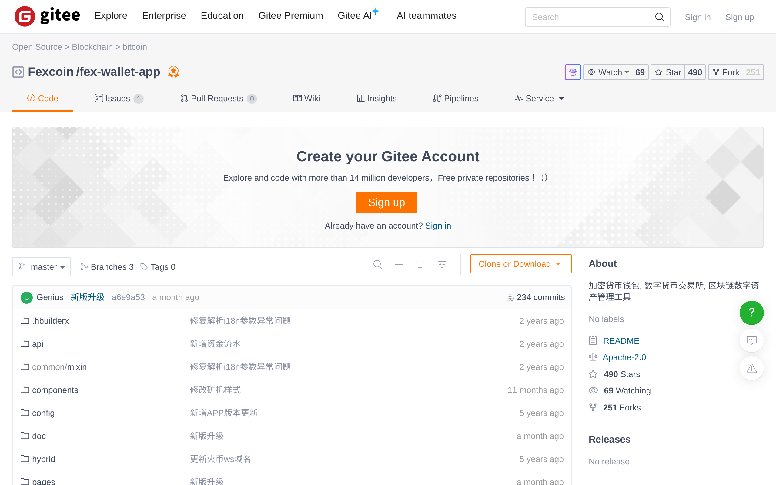 Gitee · 首页