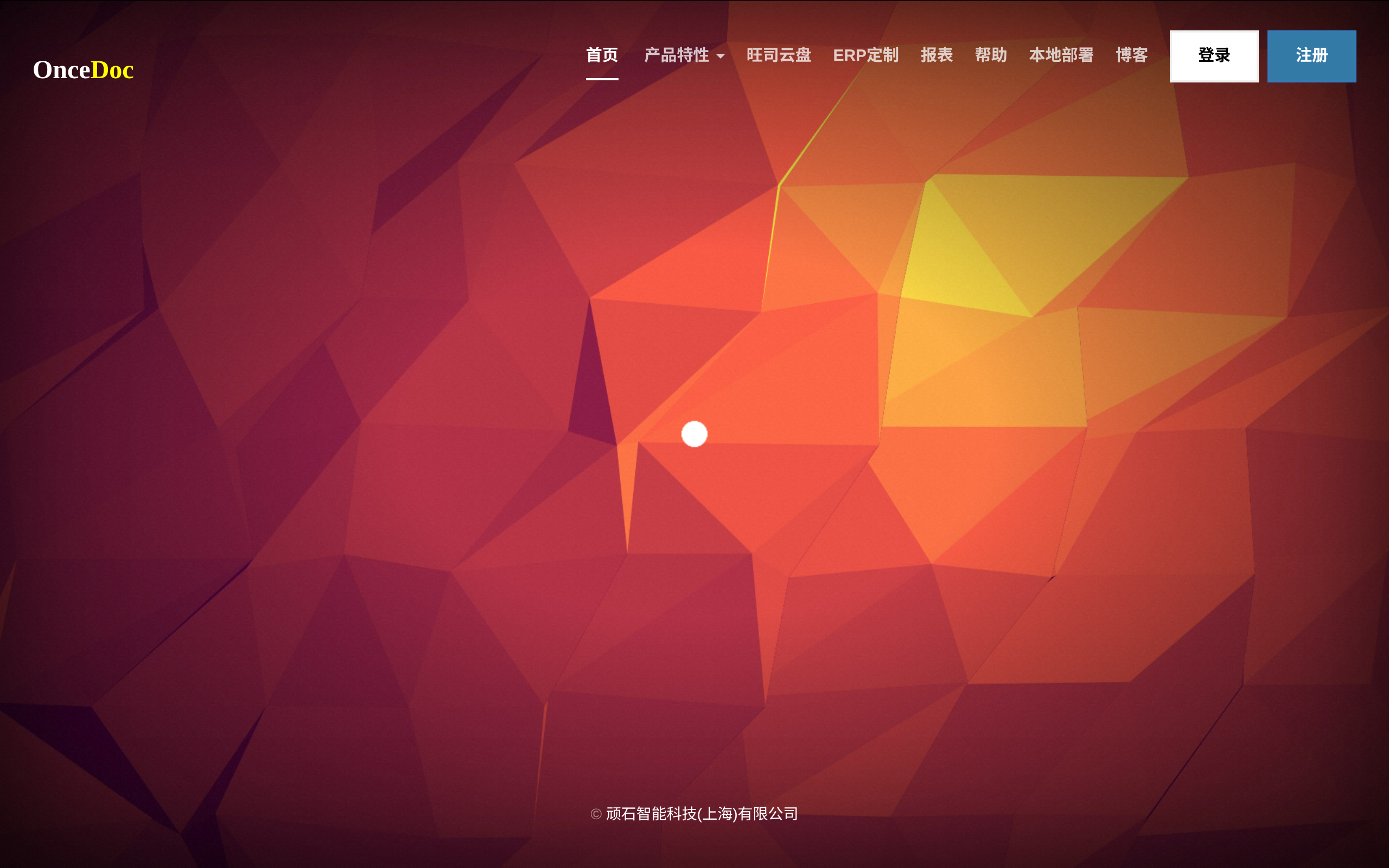 OnceDoc · 首页