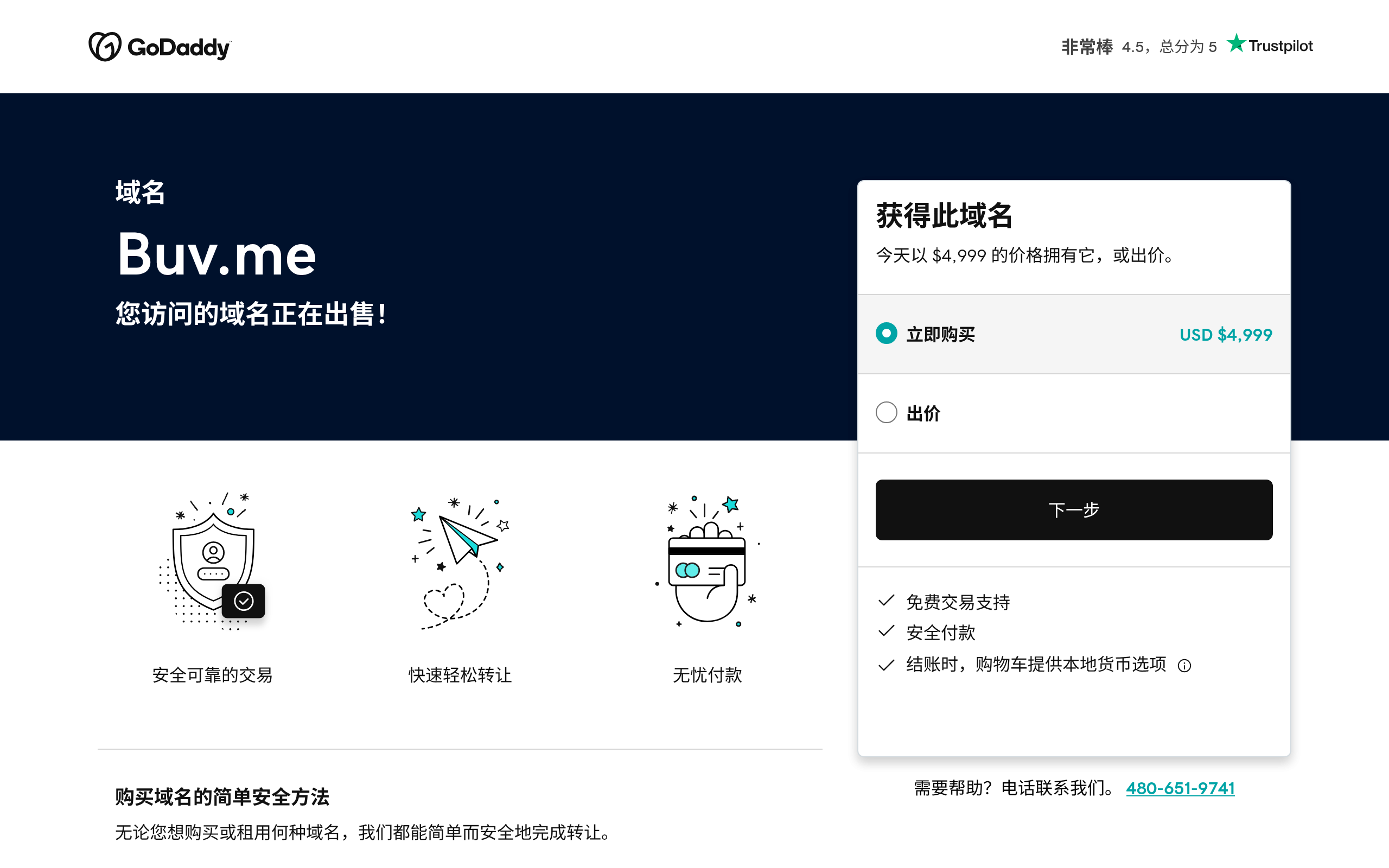Buv MD5 Cracker System · 首页